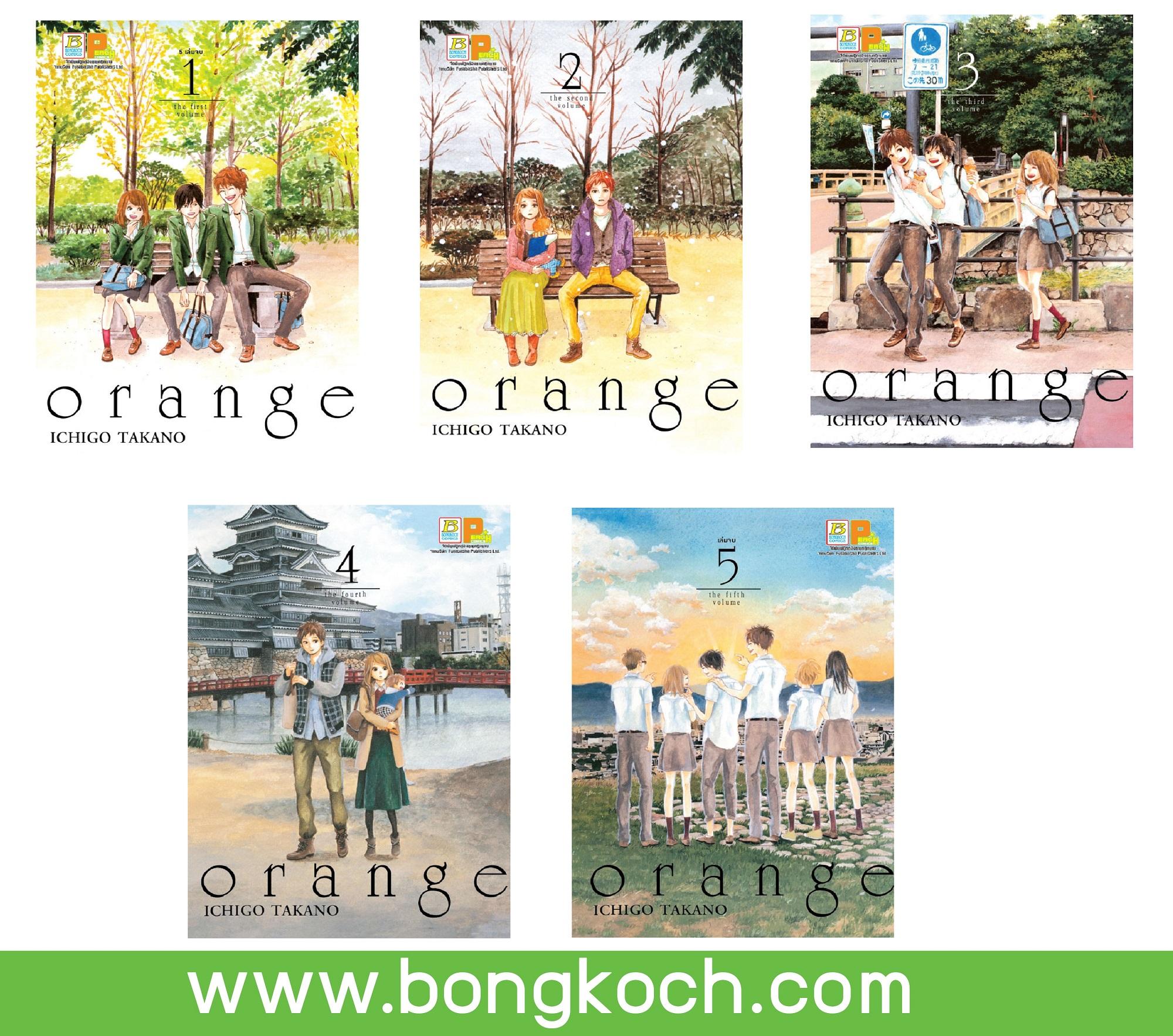 ชื่อหนังสือการ์ตูนญี่ปุ่น เรื่อง orange เล่ม 1-6 (จบ) ประเภท การ์ตูน ญี่ปุ่น บงกช bongkoch