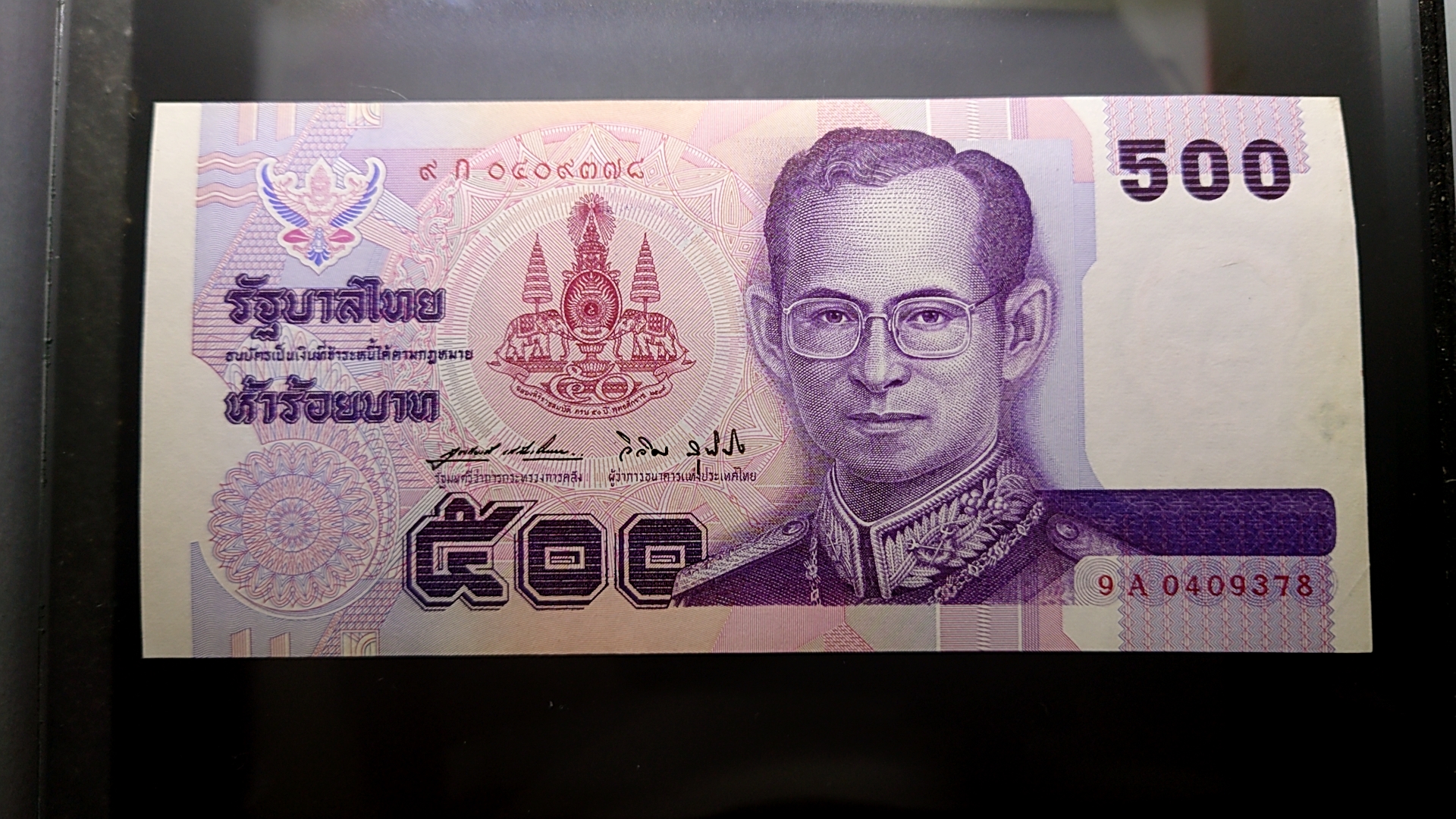 ธนบัตร 500 บาท แบบ 14 ที่ระลึก พระบาทสมเด็จพระเจ้าอยู่หัวรัชกาลที่ 9 ฉลองสิริราชสมบัติครบ 50 ปี พ.ศ.2539 ไม่ผ่านใช้