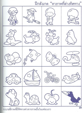 เสริมความพร้อม