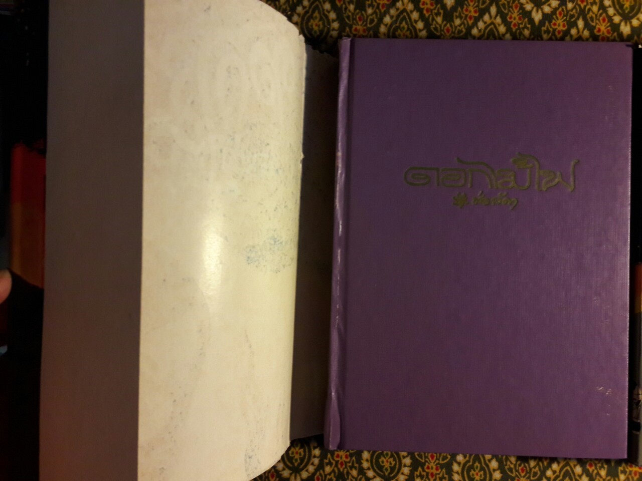 ดอกไม้ไฟ (2 เล่มจบ)