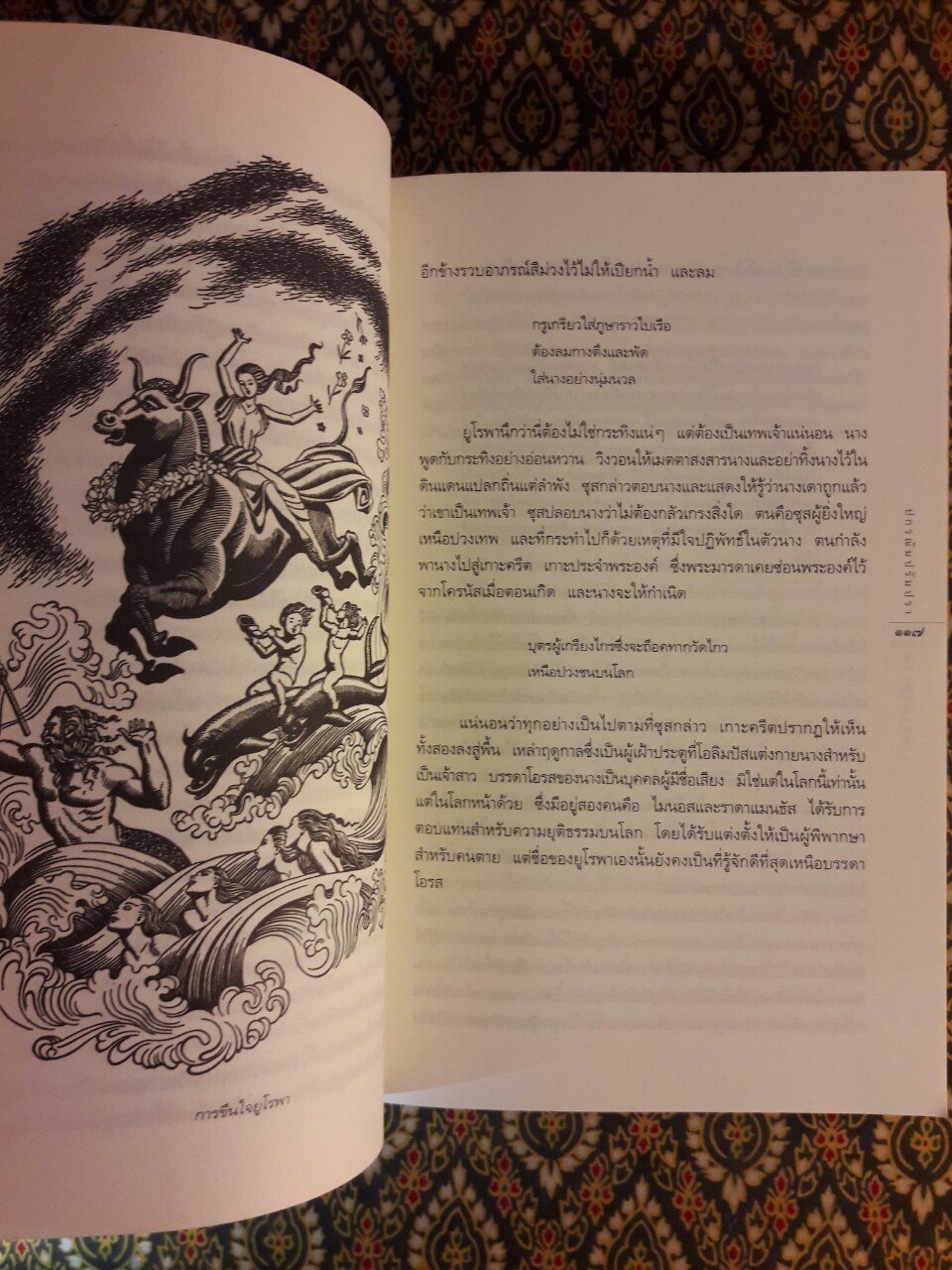 ปกรณัมปรัมปรา ตำนานเทพและวีรบุรุษ กรีก - โรมัน - นอร์ส Mythology “สินค้ามีตำหนิ”