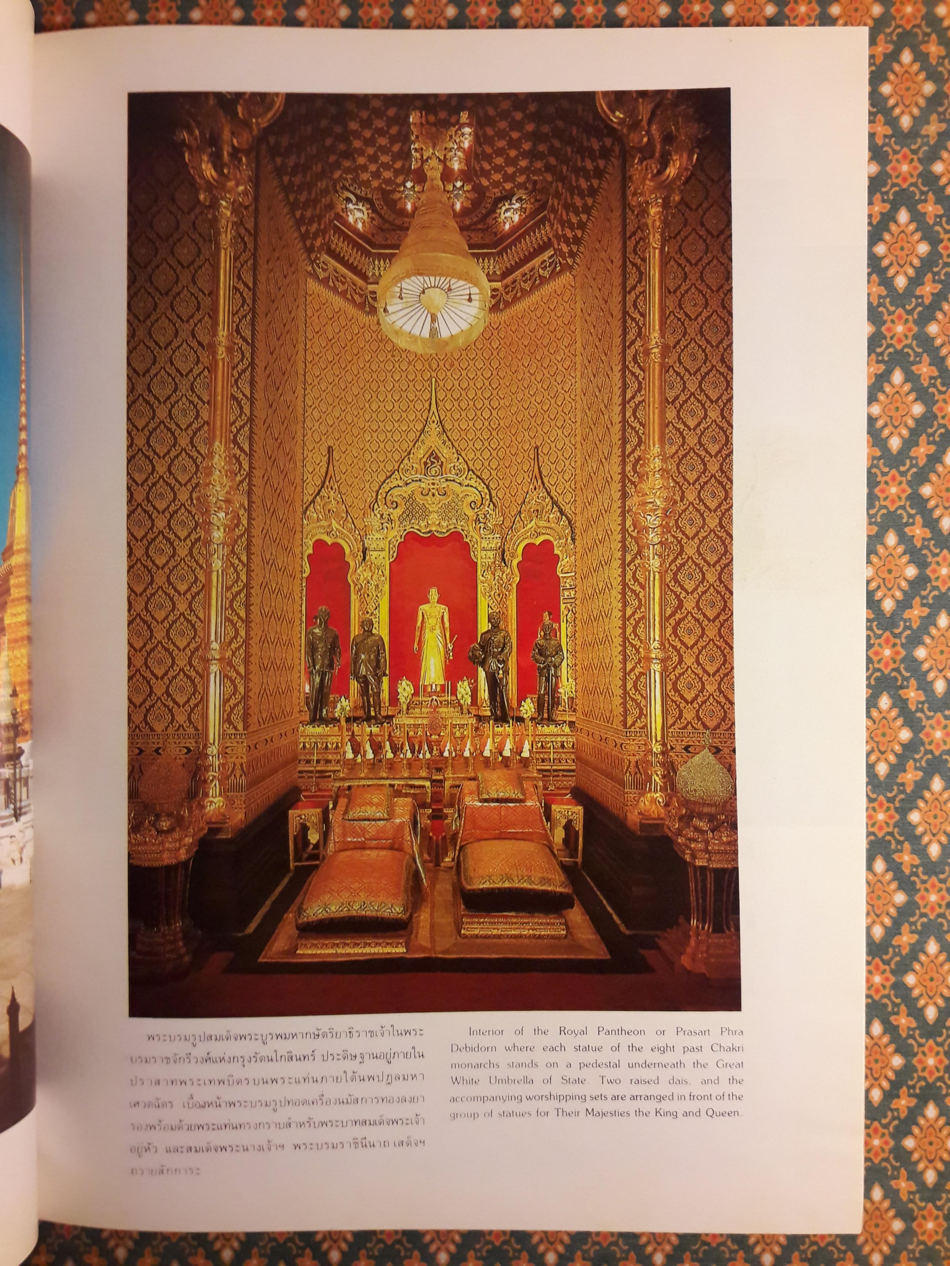 สามมหาราช The Three Greats of Ratanakosin ฉบับพิเศษในหลวงพระชนมายุครบ 60 พรรษา