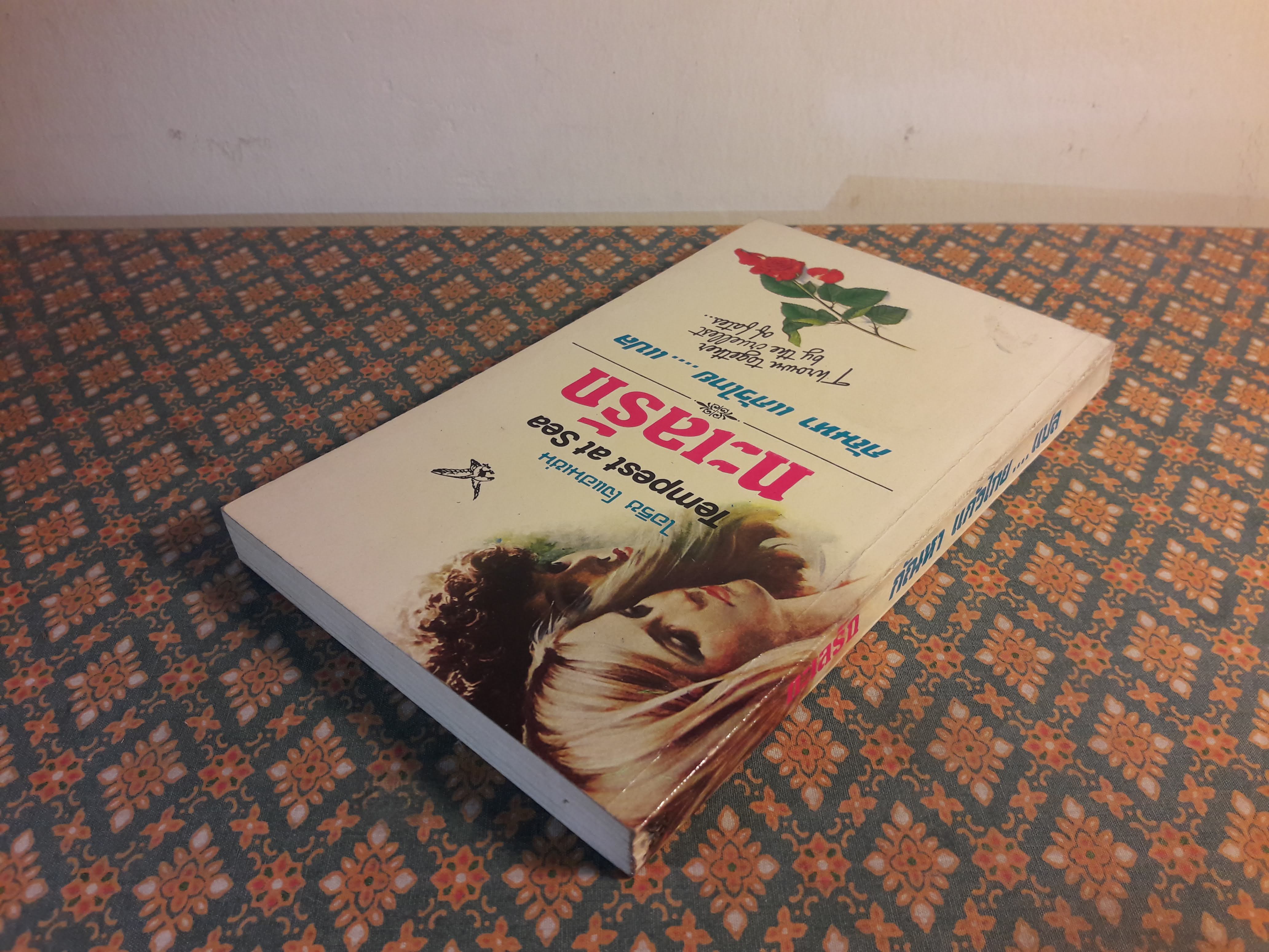 ทะเลรัก TEMPEST AT SEA