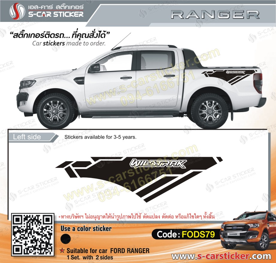 ลาย FORD RANGER WILDTRAK