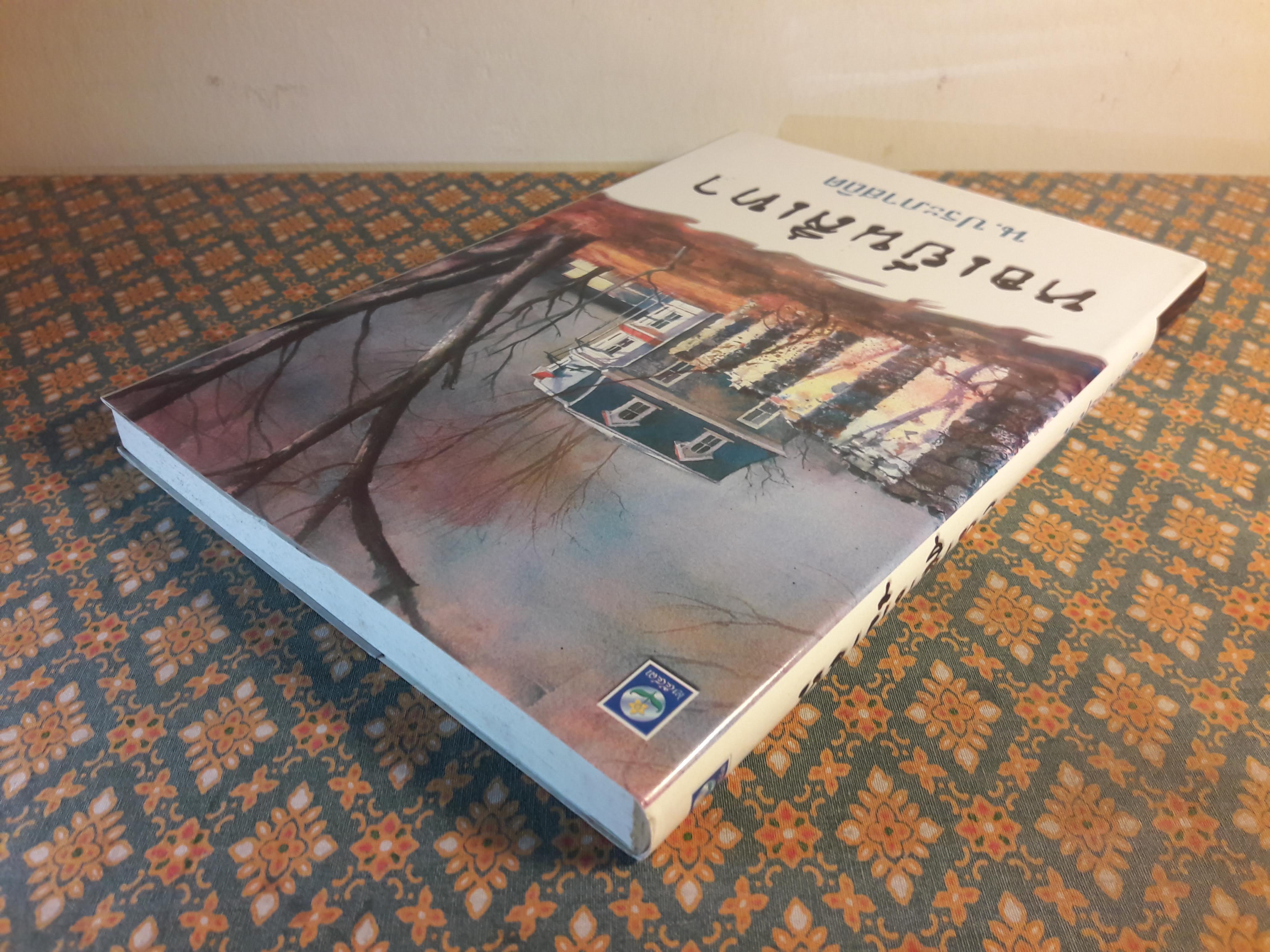 หอเย็นสีเทา