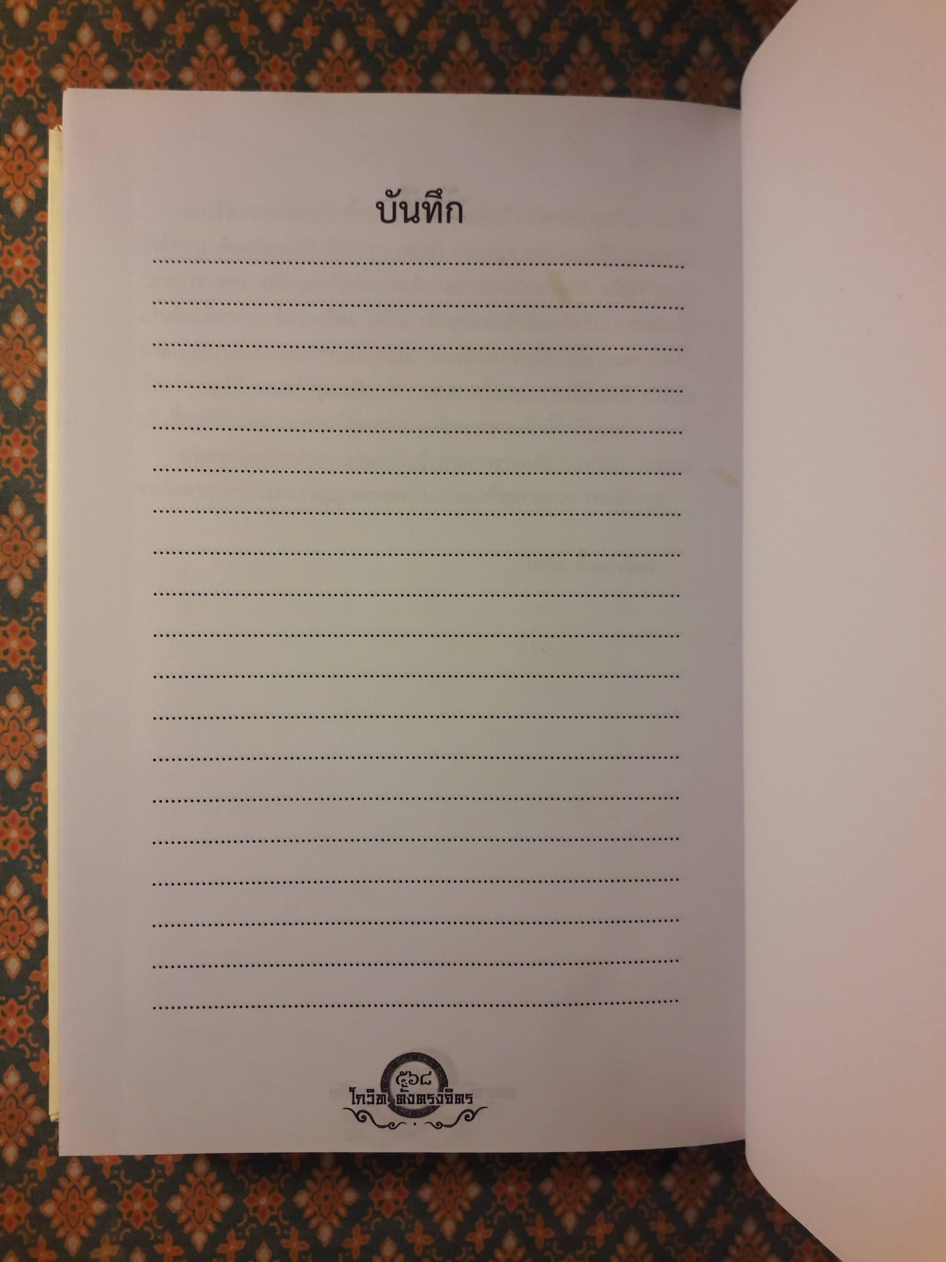 คมวาทีในวรรณคดีสามก๊ก