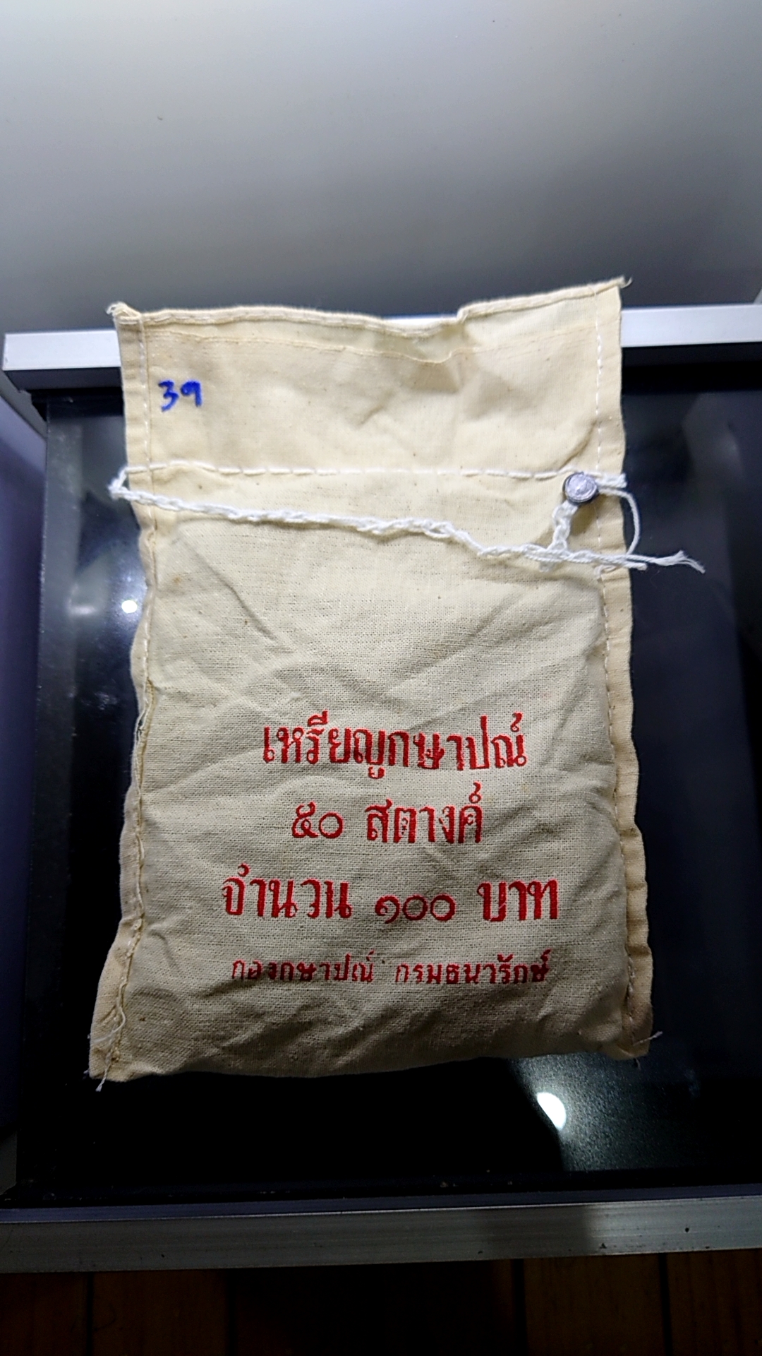 เหรียญยกถุง(200 เหรียญ)เหรียญ 50 สตางค์ สีทองเหลือง 2539 (ตัวติดผลิตน้อยอันดับ 7) ไม่ผ่านใช้
