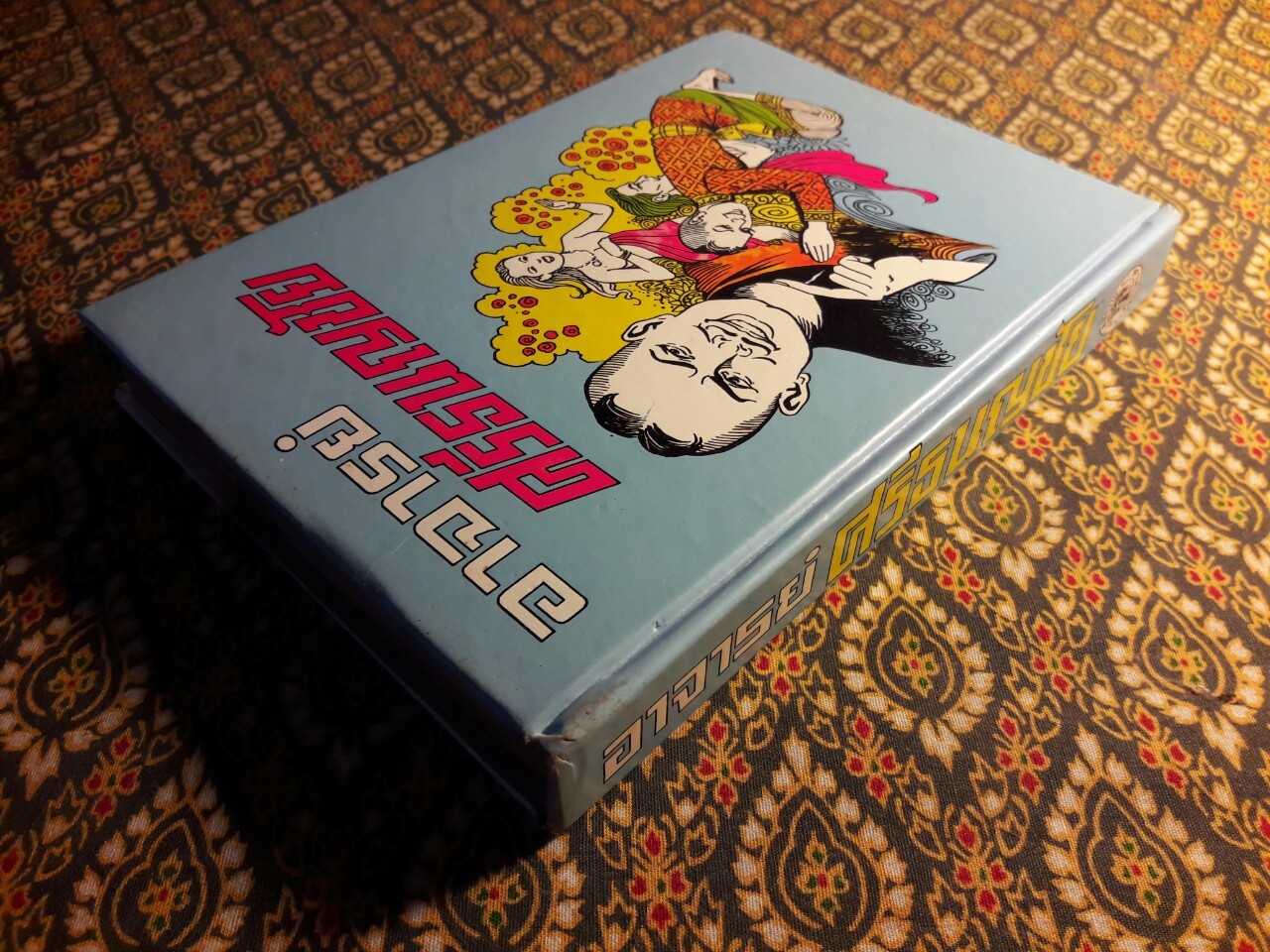 อาจารย์ศรีธนญชัย