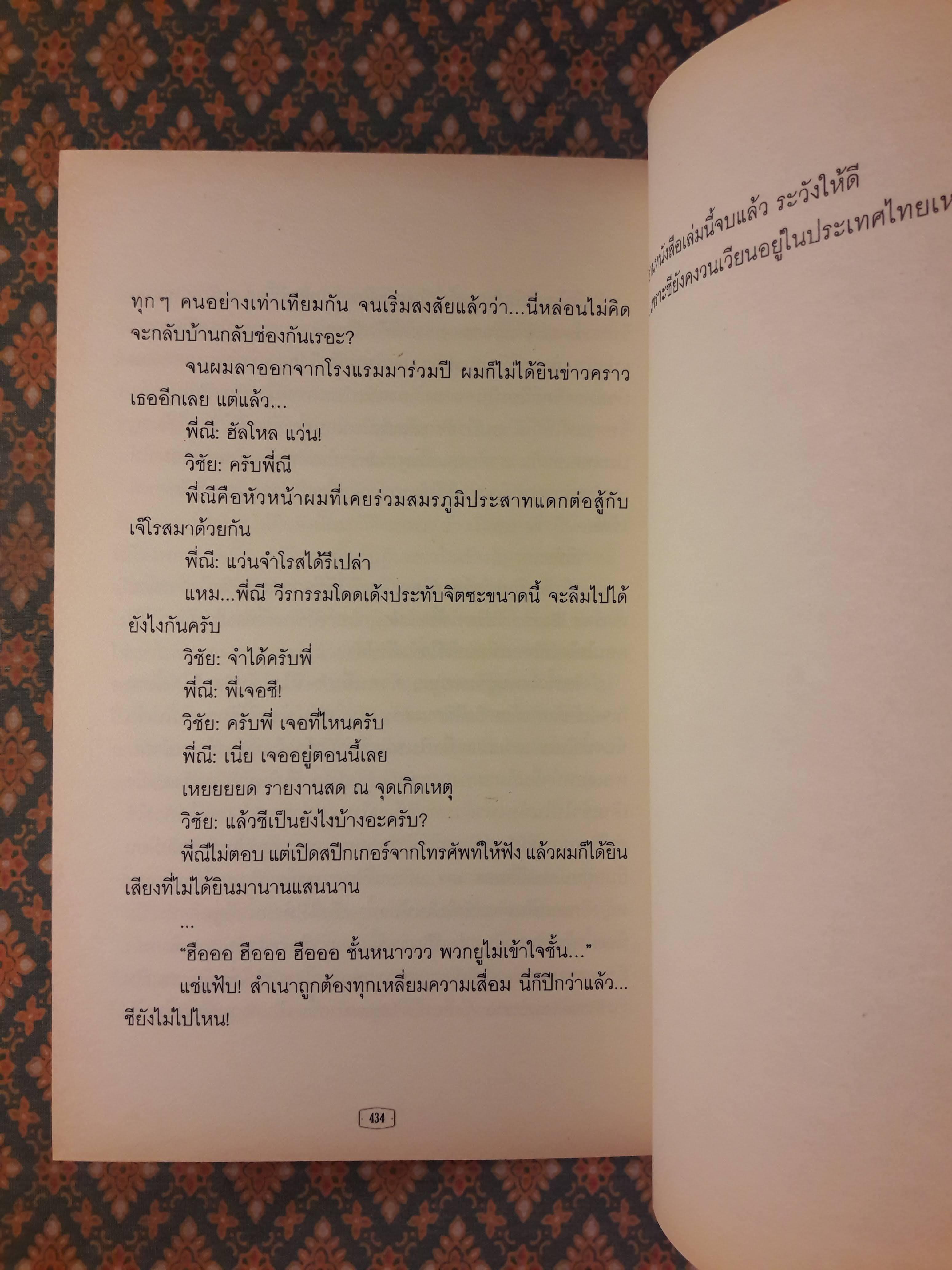 สิ่งมีชีวิตในโรงแรม