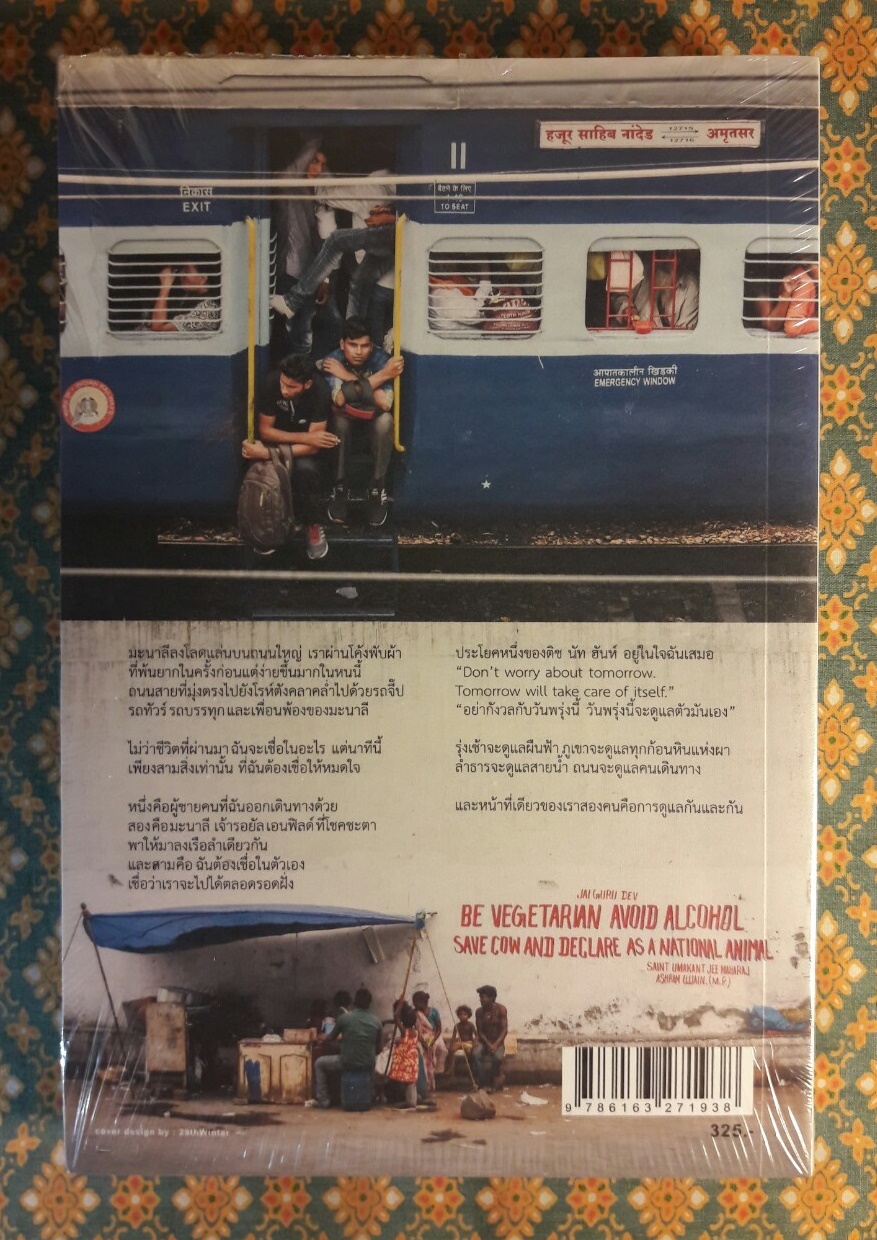 MANALI JULLEY สองล้อ สองเรา บนดาวหิมาลัย มะนาลี & จูลเลย์