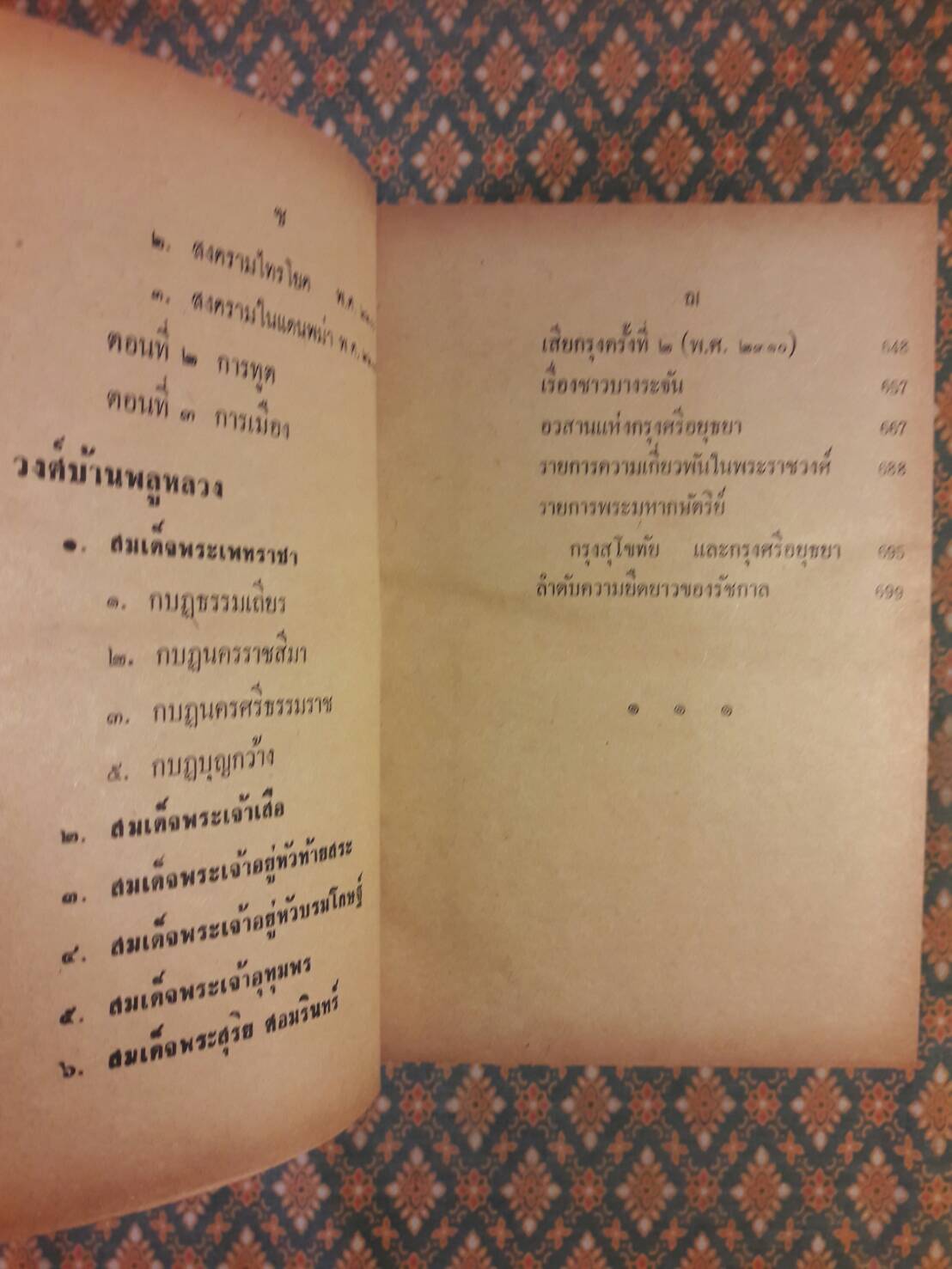 ประวัติศาสตร์สากล เล่ม 1-5 (5 เล่ม/ชุด)