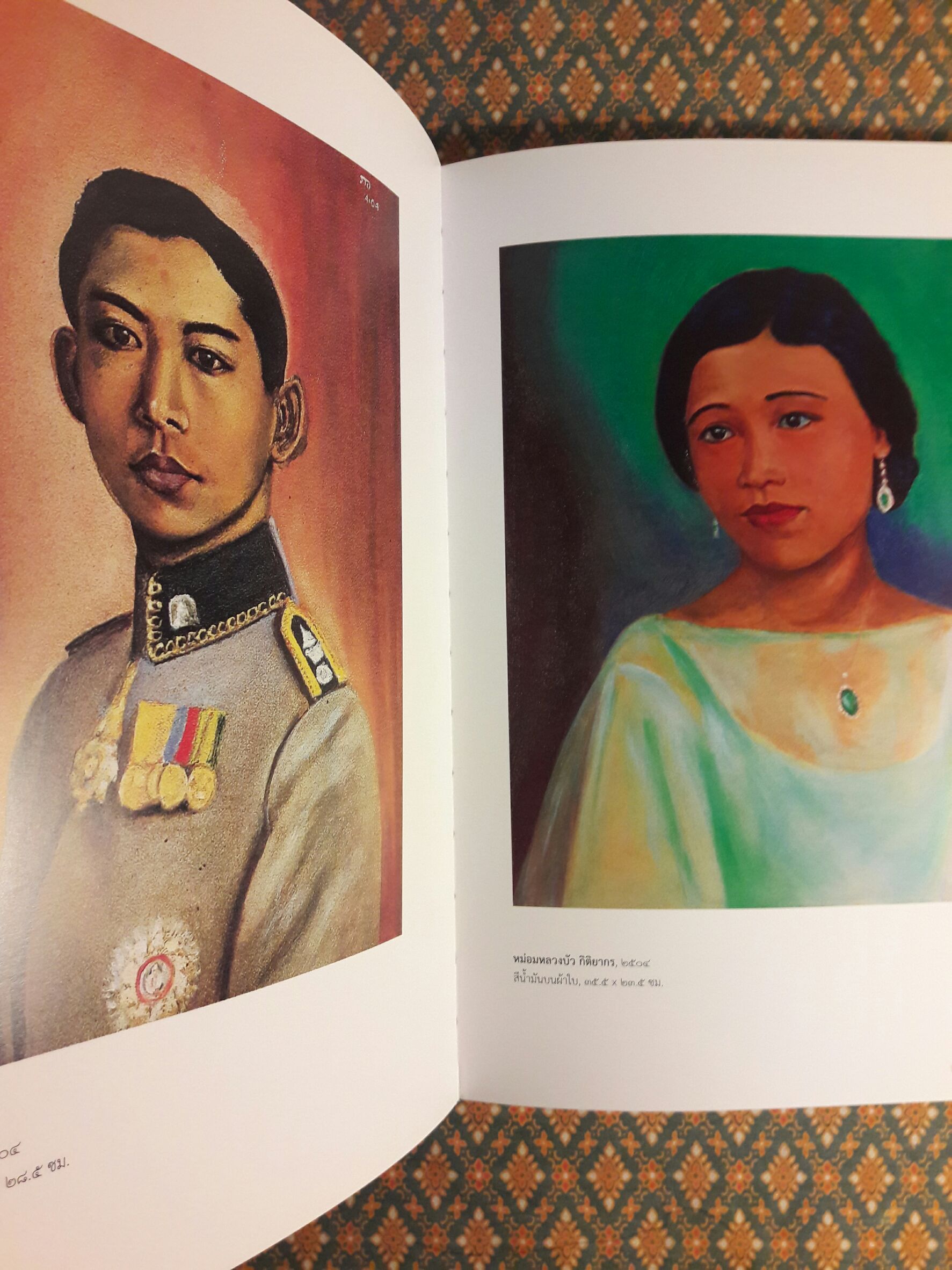 จิตรกรรมฝีพระหัตถ์ พระอัจฉริยภาพล้ำเลิศ (เล่มสุดท้ายที่พิมพ์เฉลิมพระเกียรติ ร.9)