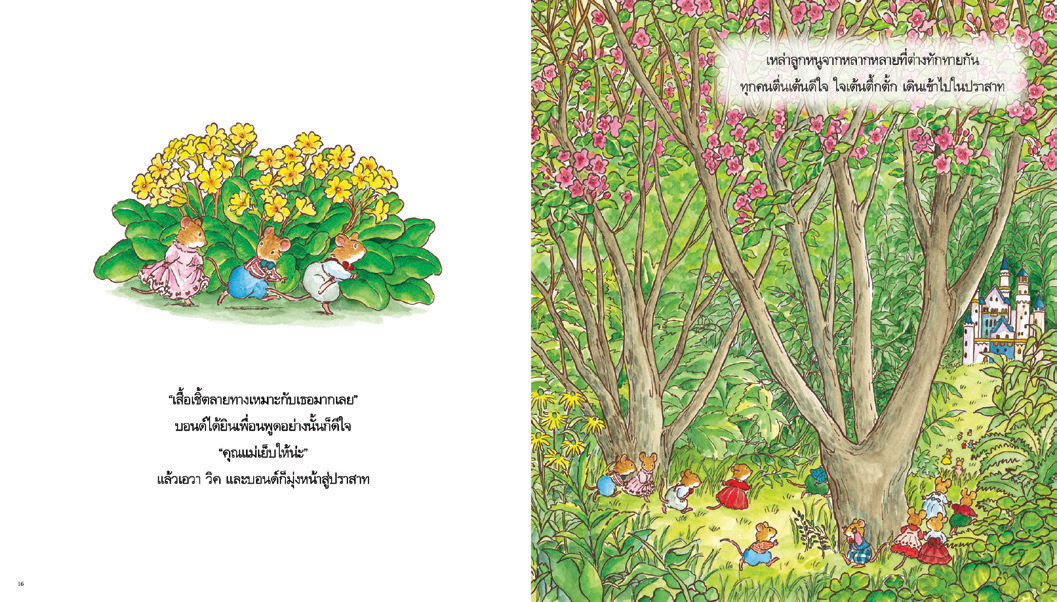 NANMEEBOOKS หนังสือ หนึ่งวันสุดพิเศษ : นิทาน