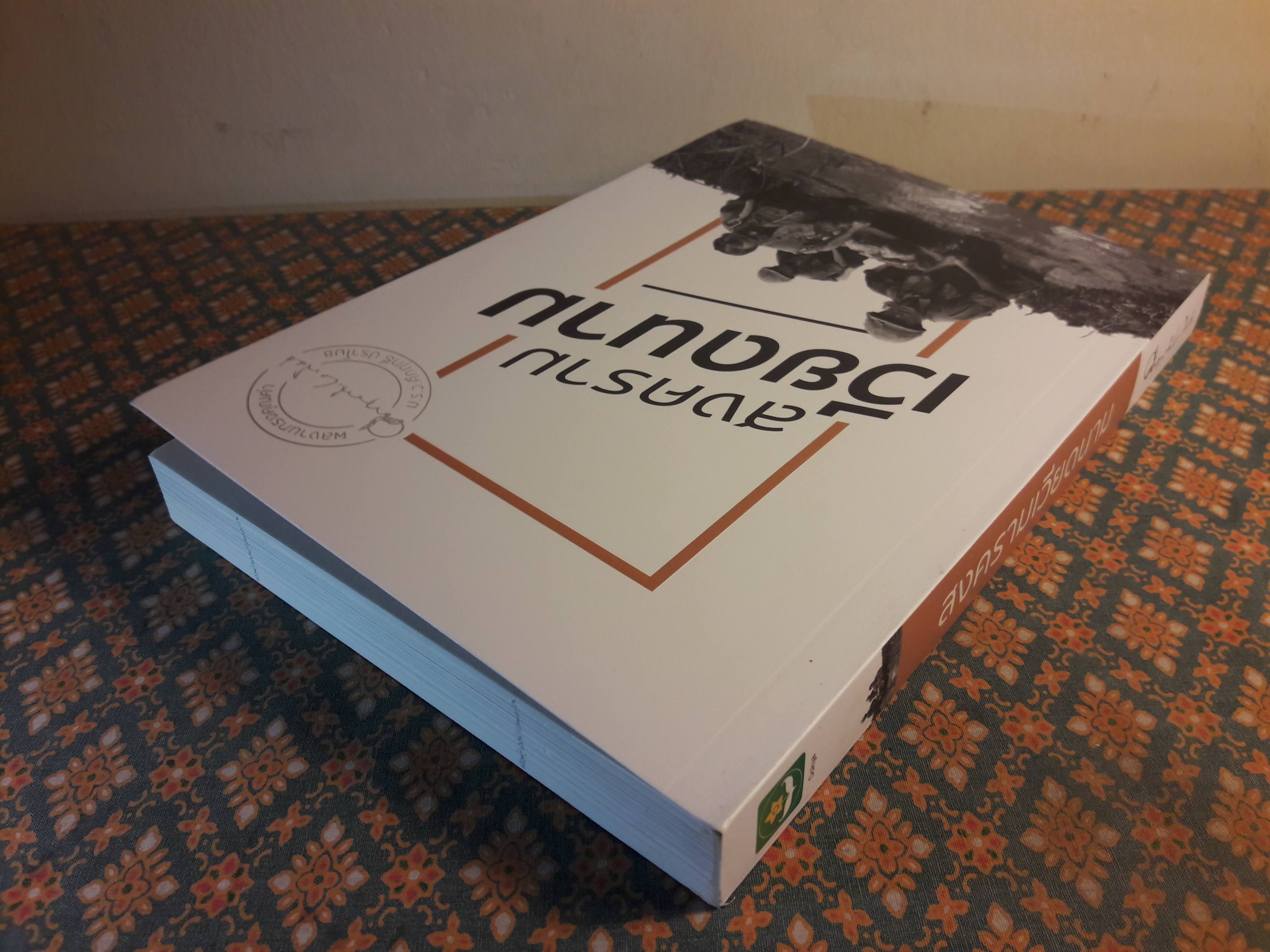 สงครามเวียดนาม