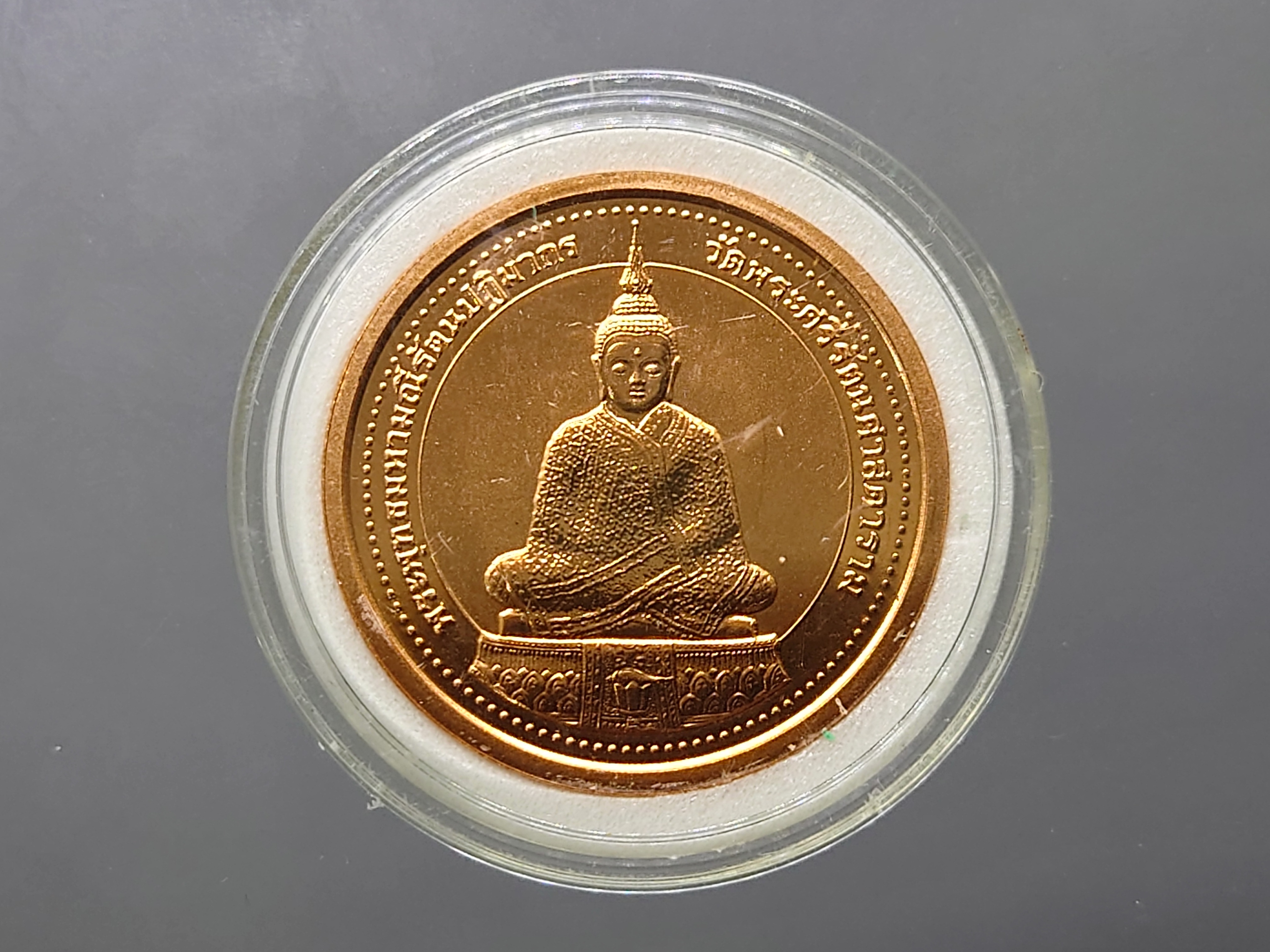 พระแก้วมรกตทรงฤดูหนาว หลัง สธ เนื้อทองแดงขัดเงาพ่นทราย พิมพ์เล็ก ขนาด 27 มิล บล๊อกอังกฤษ POBJOY MINT วัดบวรๆ 2538 พร้อมกล่องเดิม