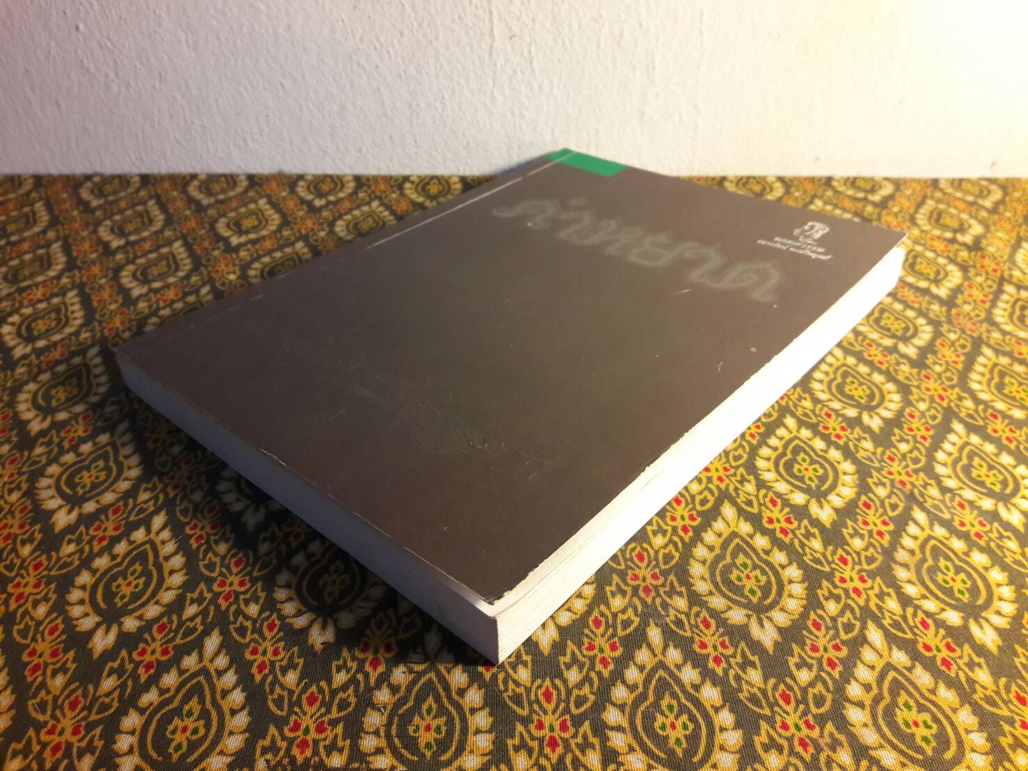 คำหยาด “หนังสือดี 100 ชื่อเรื่อง ที่เด็กและเยาวชนไทยควรอ่าน”