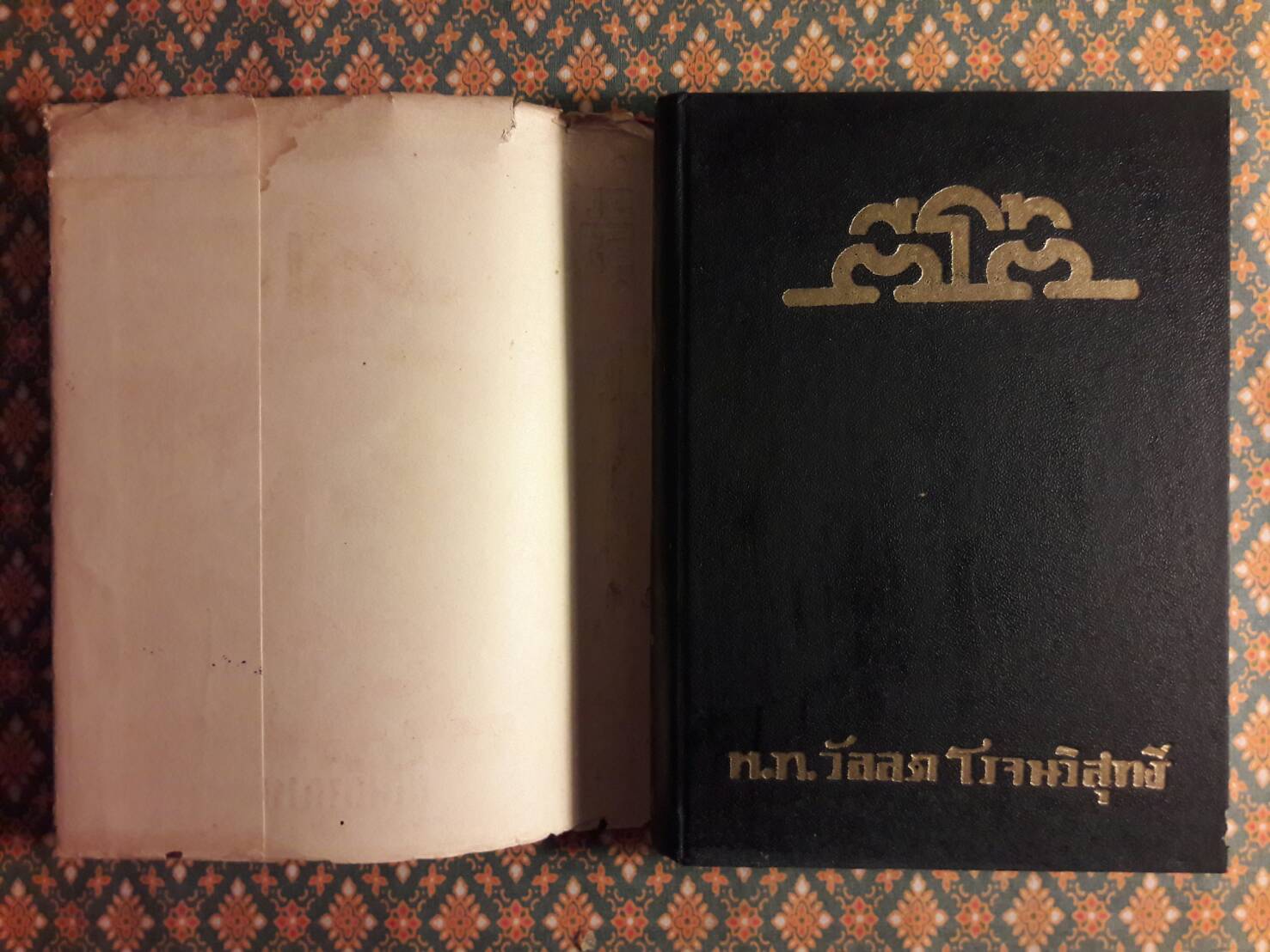 ตีโต้ ผู้เผด็จการแคระ