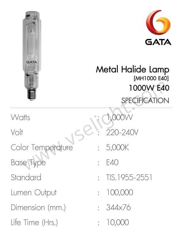 หลอดเมทัลฮาไลด์ 1000W ทรงกระบอก GATA 5000K ขั้ว E40