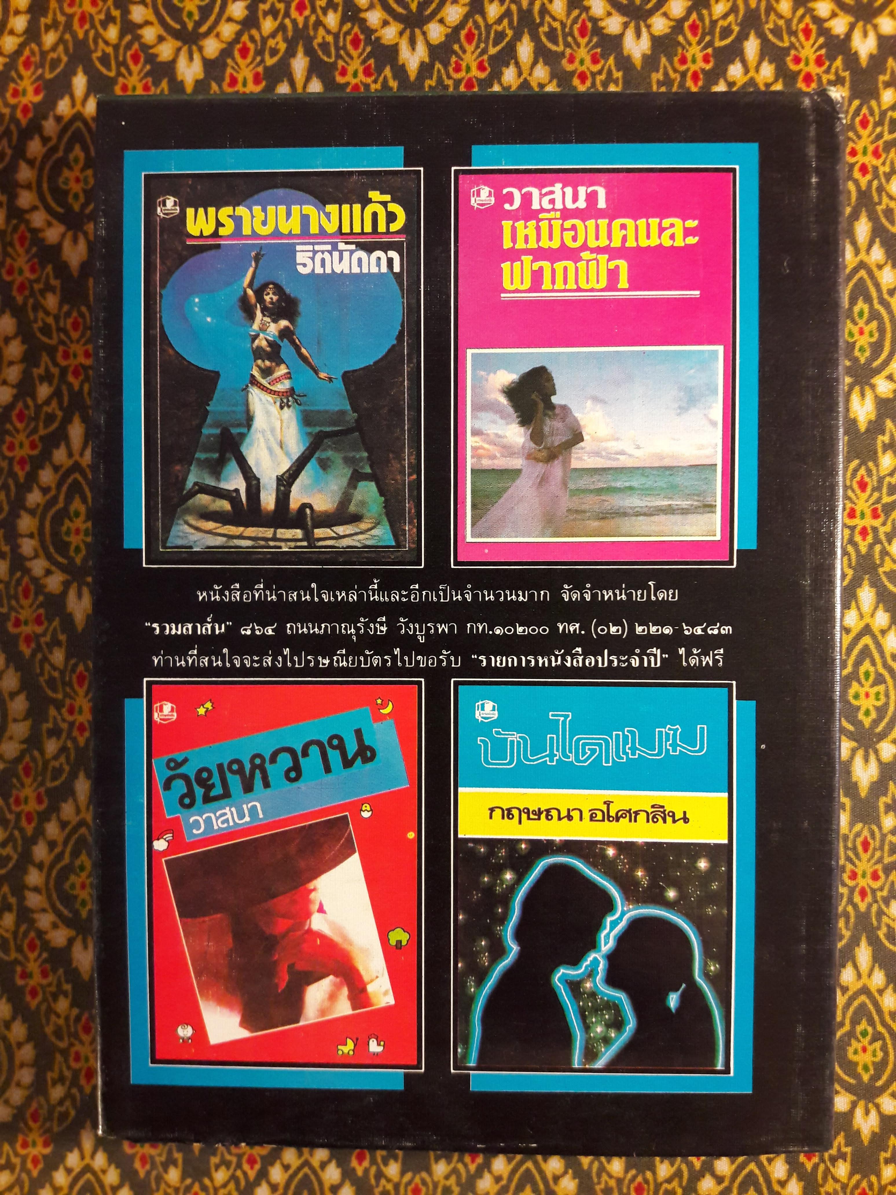 สุดคนึง