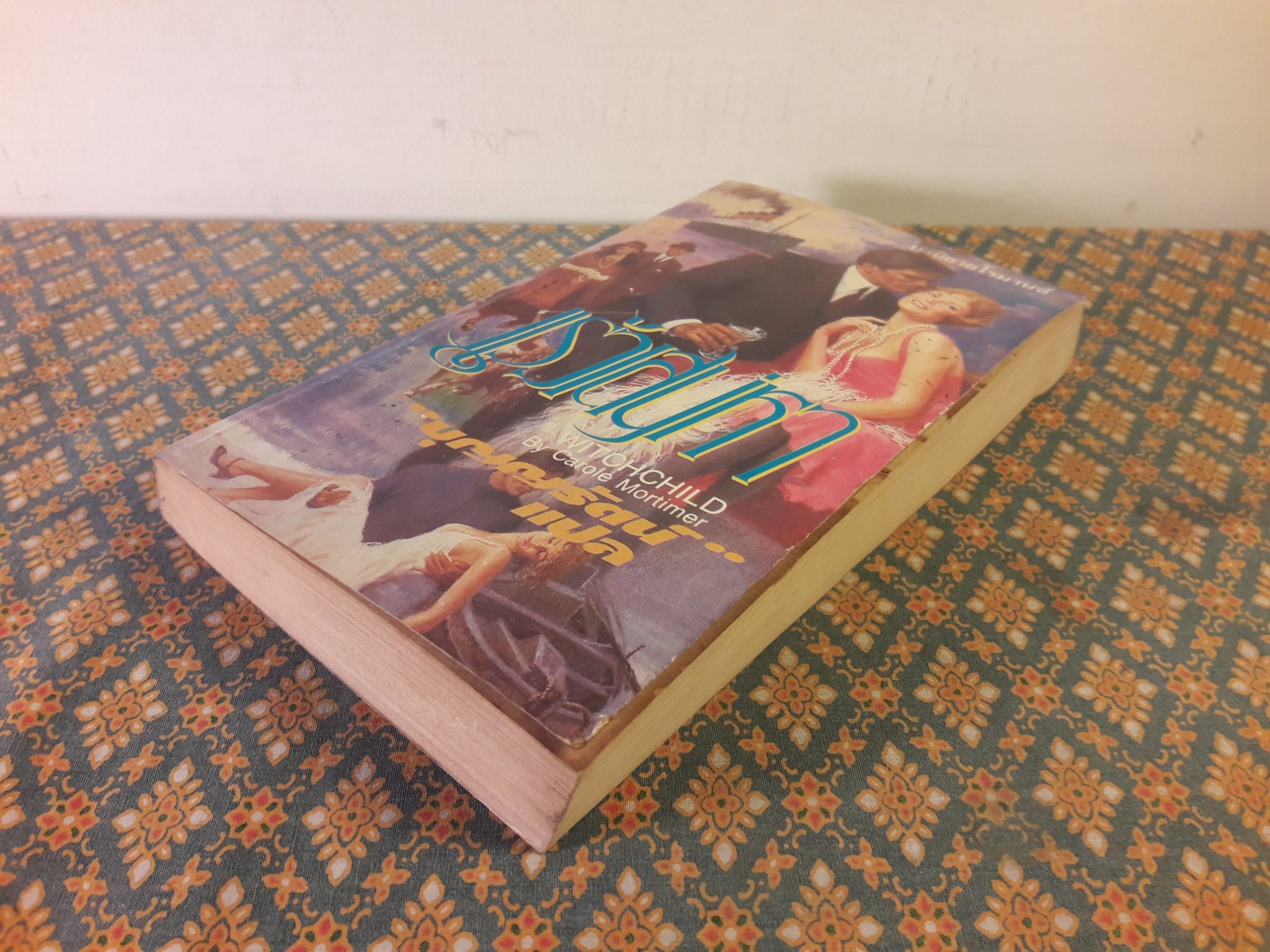 แร้วเสน่หา WITCHCHILD