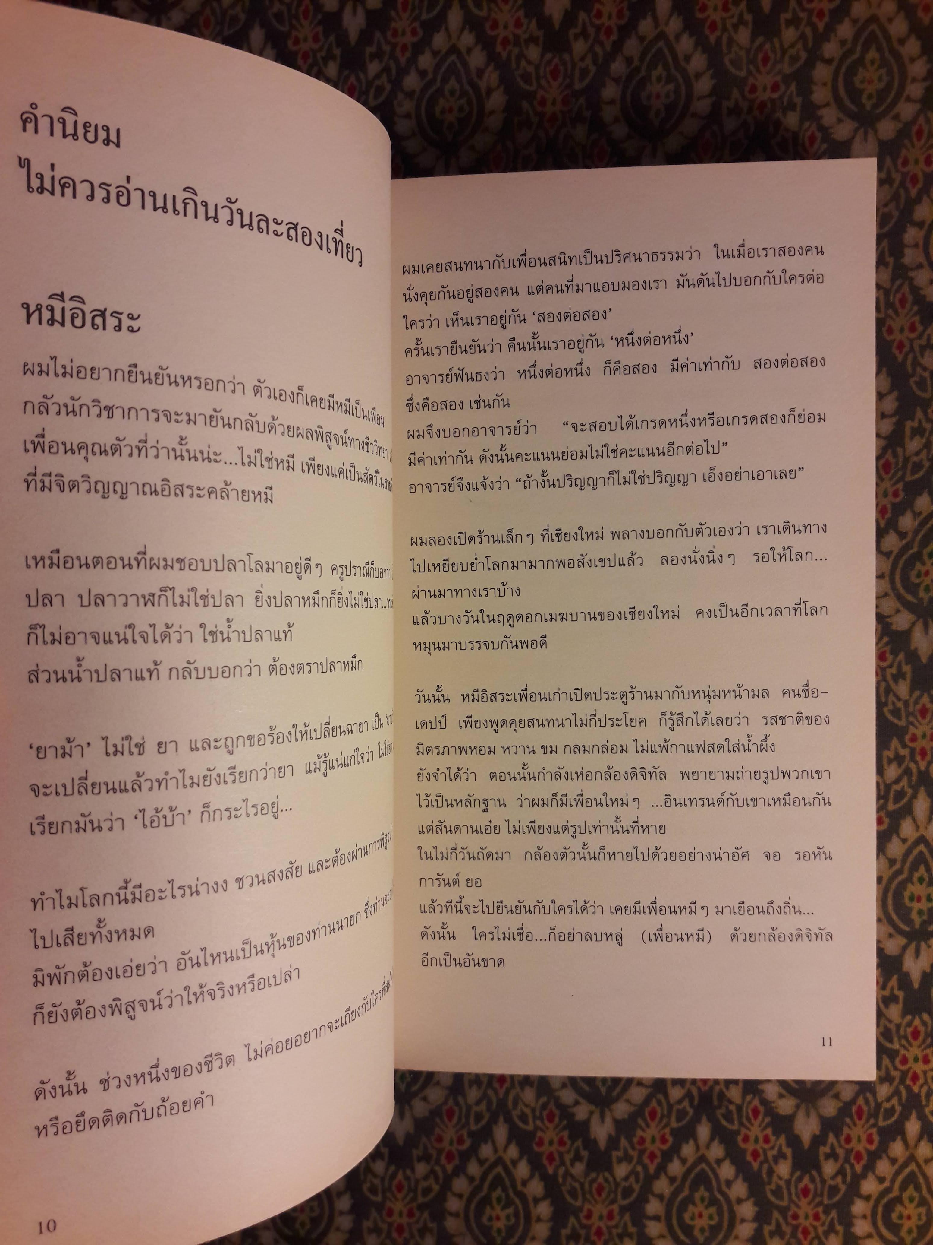 The Bear Wish Project