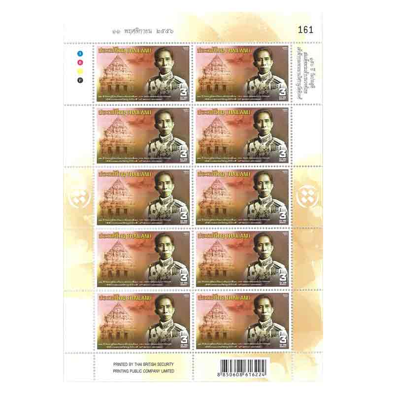 Thailand Stamp, 2013 150ปี เจ้าฟ้ากรมพระยานริศรานุวัตติวงค์ (เต็มแผ่น)