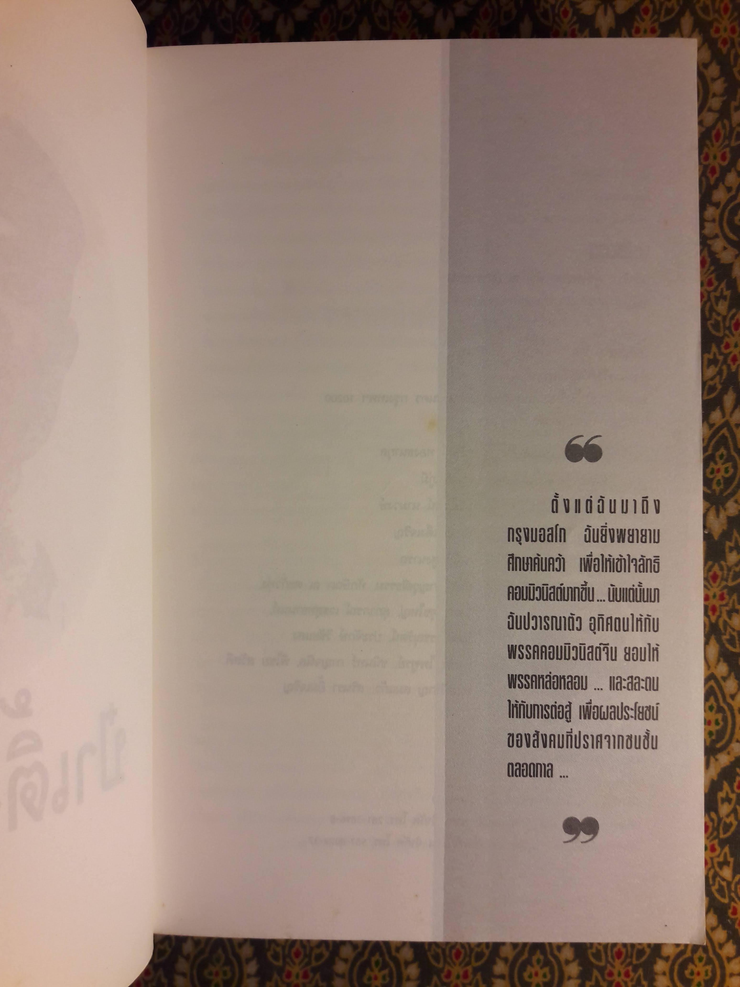 ป๋าเติ้งของฉัน