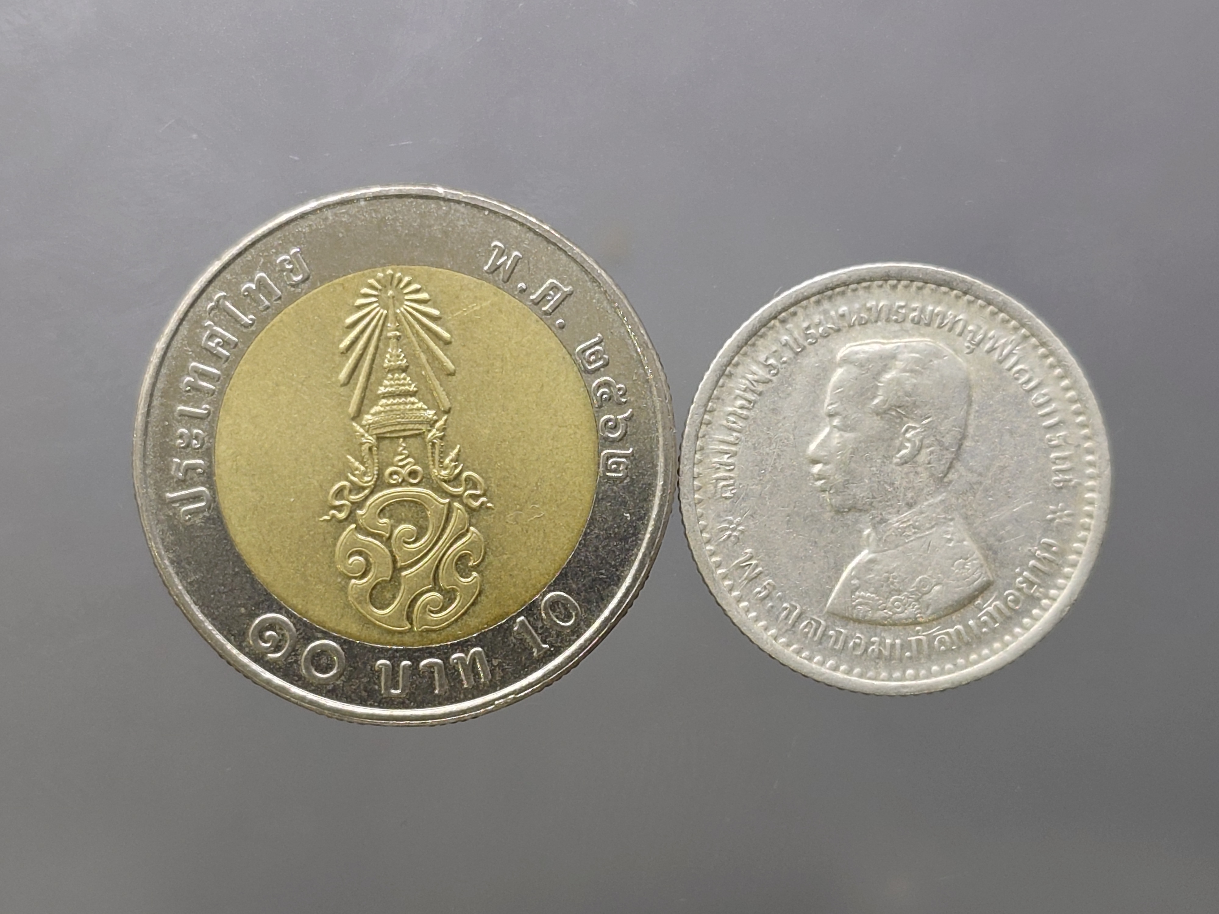 เหรียญสลึงเงิน พระบรมรูป-ตราแผ่นดิน ไม่มี ร.ศ.รัชกาลที่ 5 ผ่านใช้