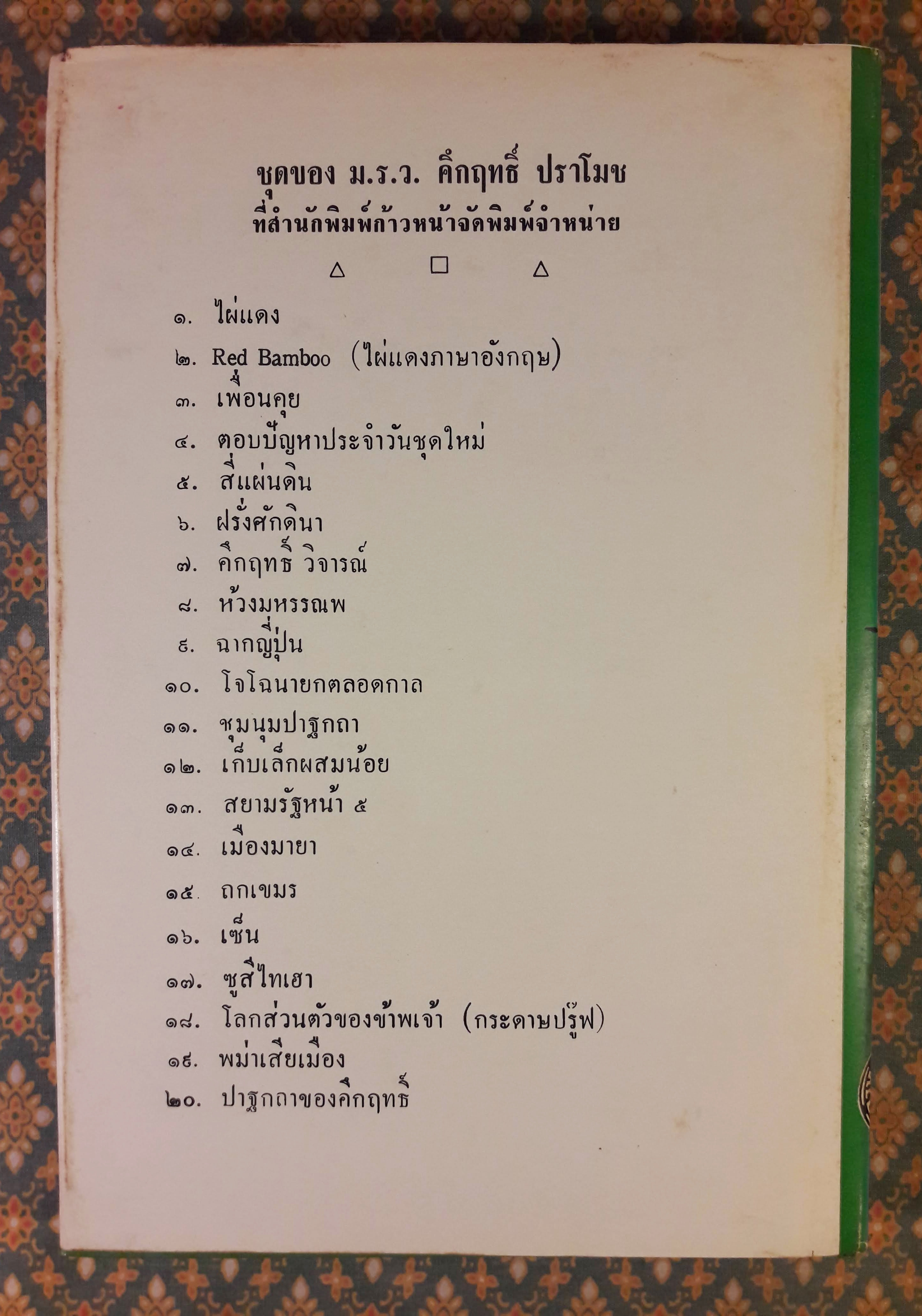 ฮวนนั้ง