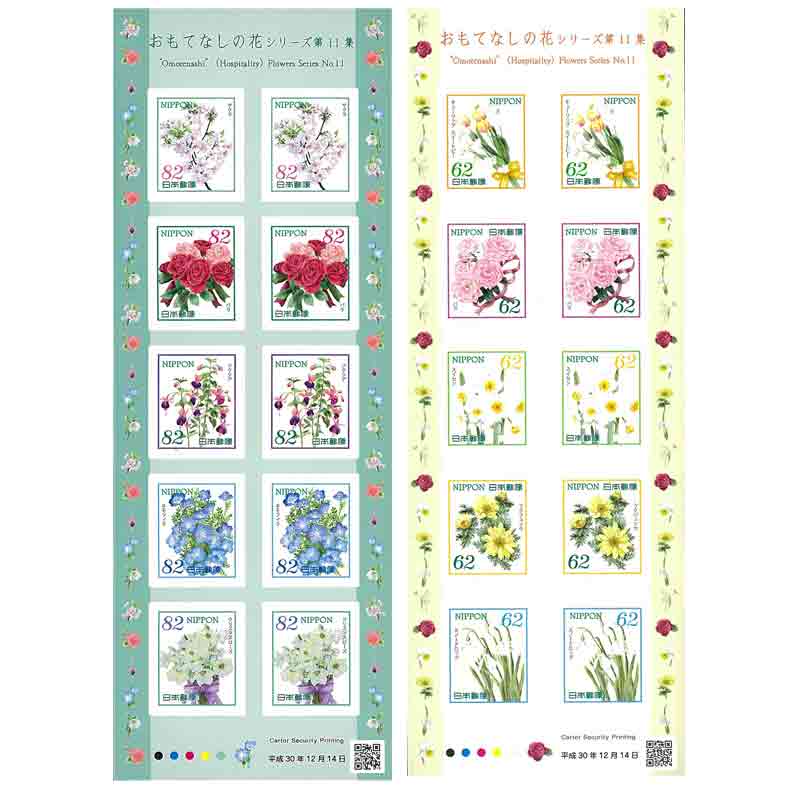 Japan Stamp, 2018 Flower of Hospitality #11