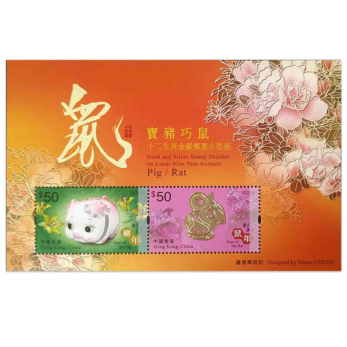 Hong Kong Stamp, 2020 Year of the Rat Gold & Silver Pig-Rat S/S