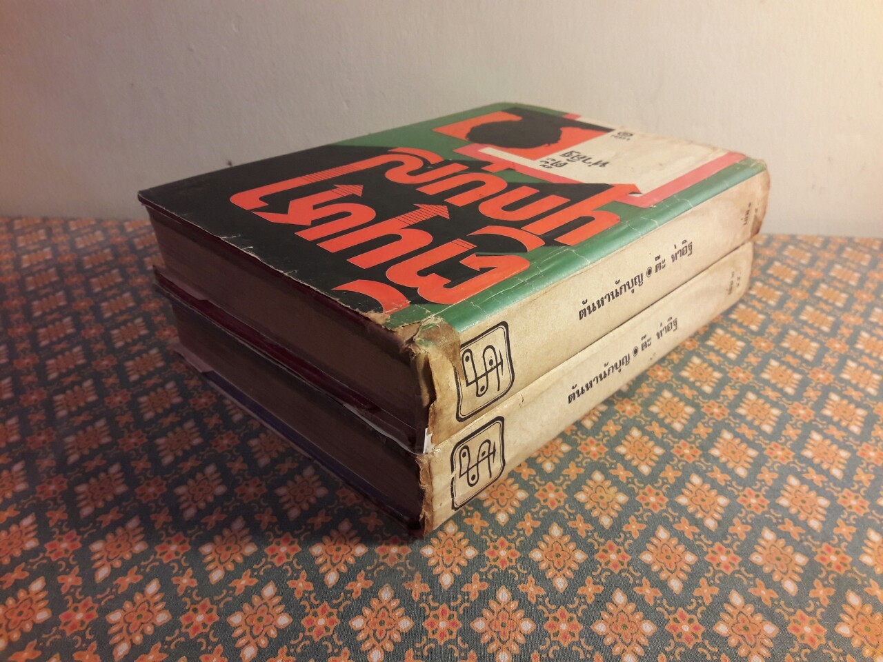 ตัณหานักบุญ