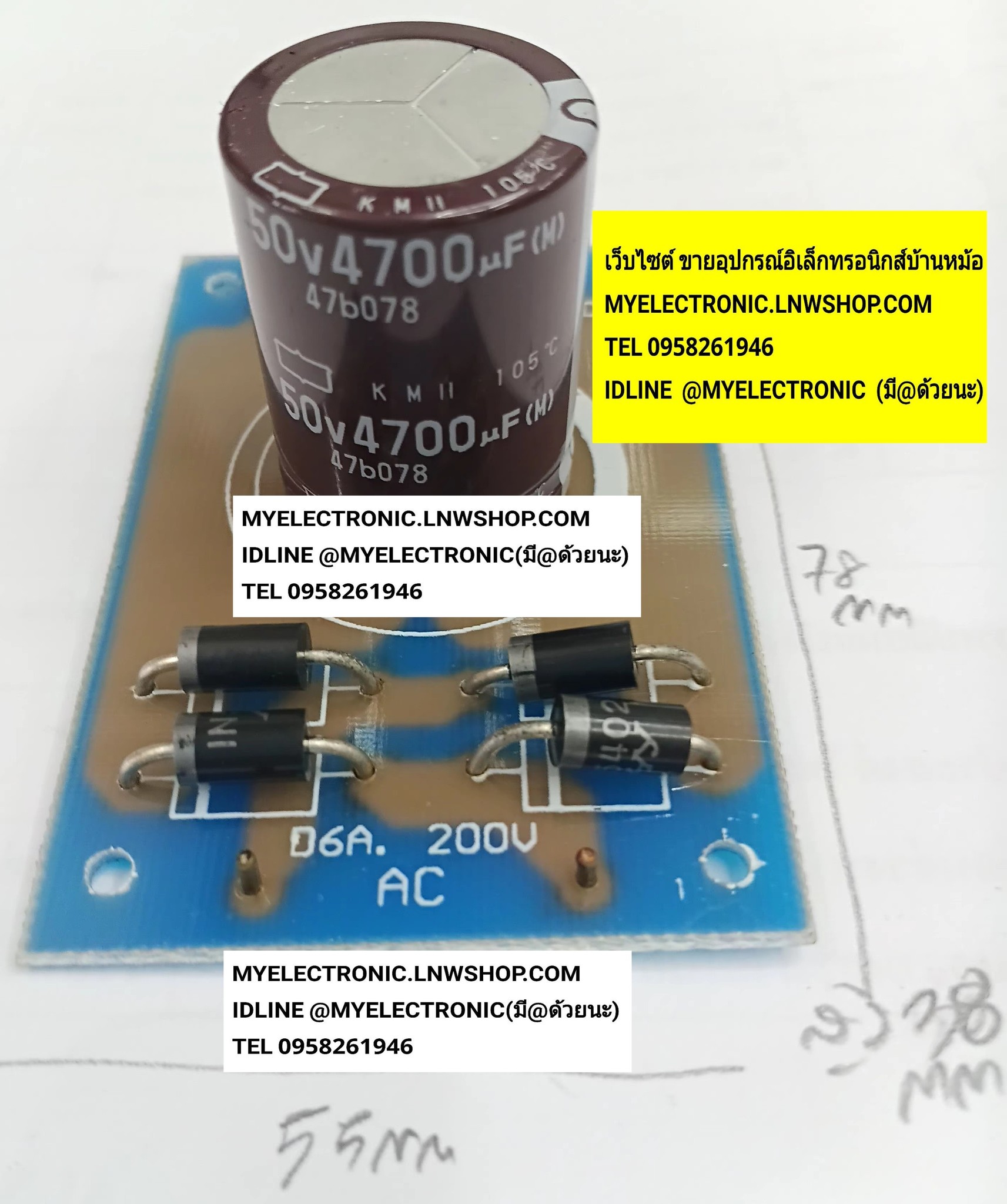 ขาย , ชุดเร็กติไฟร์ , 5A , แปลงไฟACเป็นDC , 5แอมป์ , ห้าแอมป์ , ชุดแปลงไฟเอซีเป็นดีซี , ชุดแปลงไฟจากDCเป็นAC , ชุดลงปริ้น , ยี่ห้อ , VPR , ราคา , ตัวละ , ชุดละ , . . . หน่วย , บาท