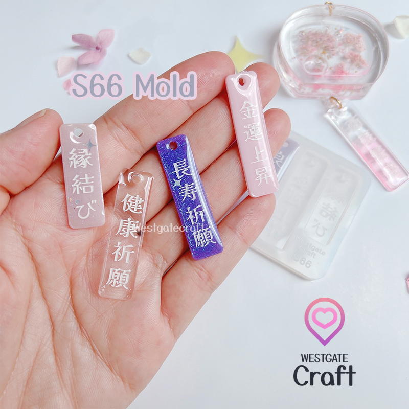 แม่พิมพ์เรซิ่น Furin Decoration Mold S66