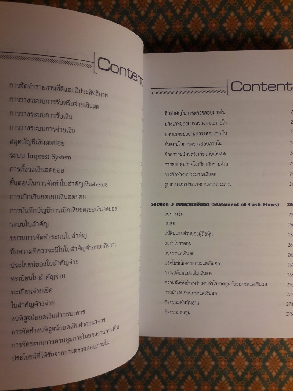 งบกระแสเงินสด มองเงินสดอย่างมืออาชีพ Statement of Cash Flows
