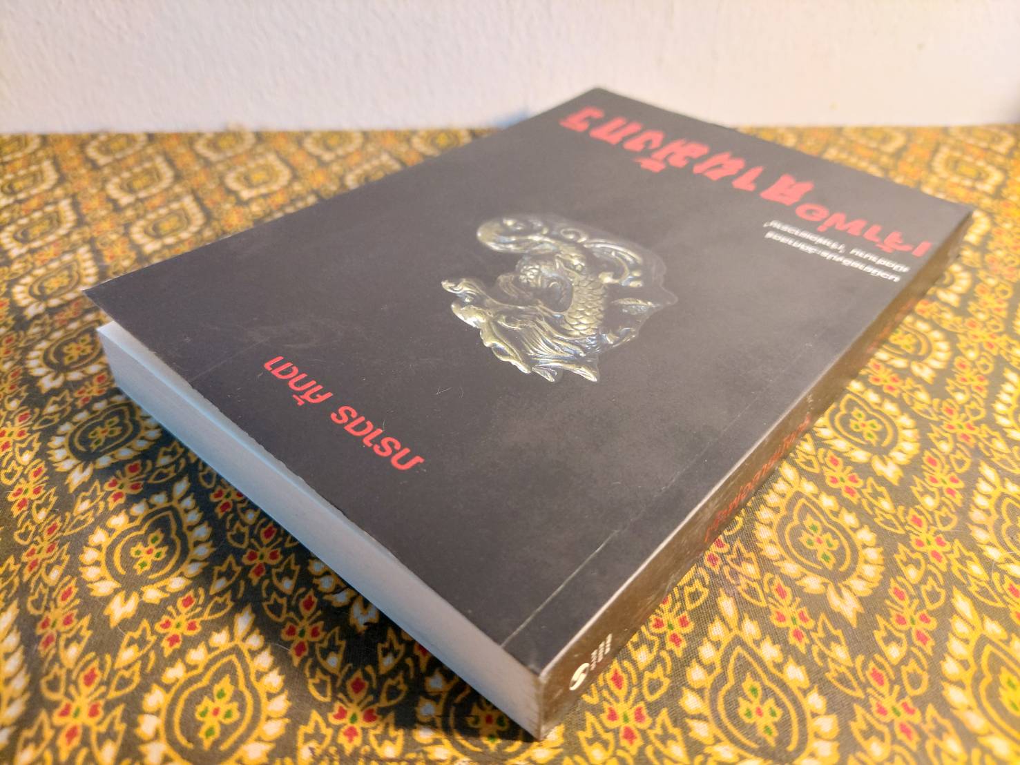 เจ้าพ่อลายมังกร