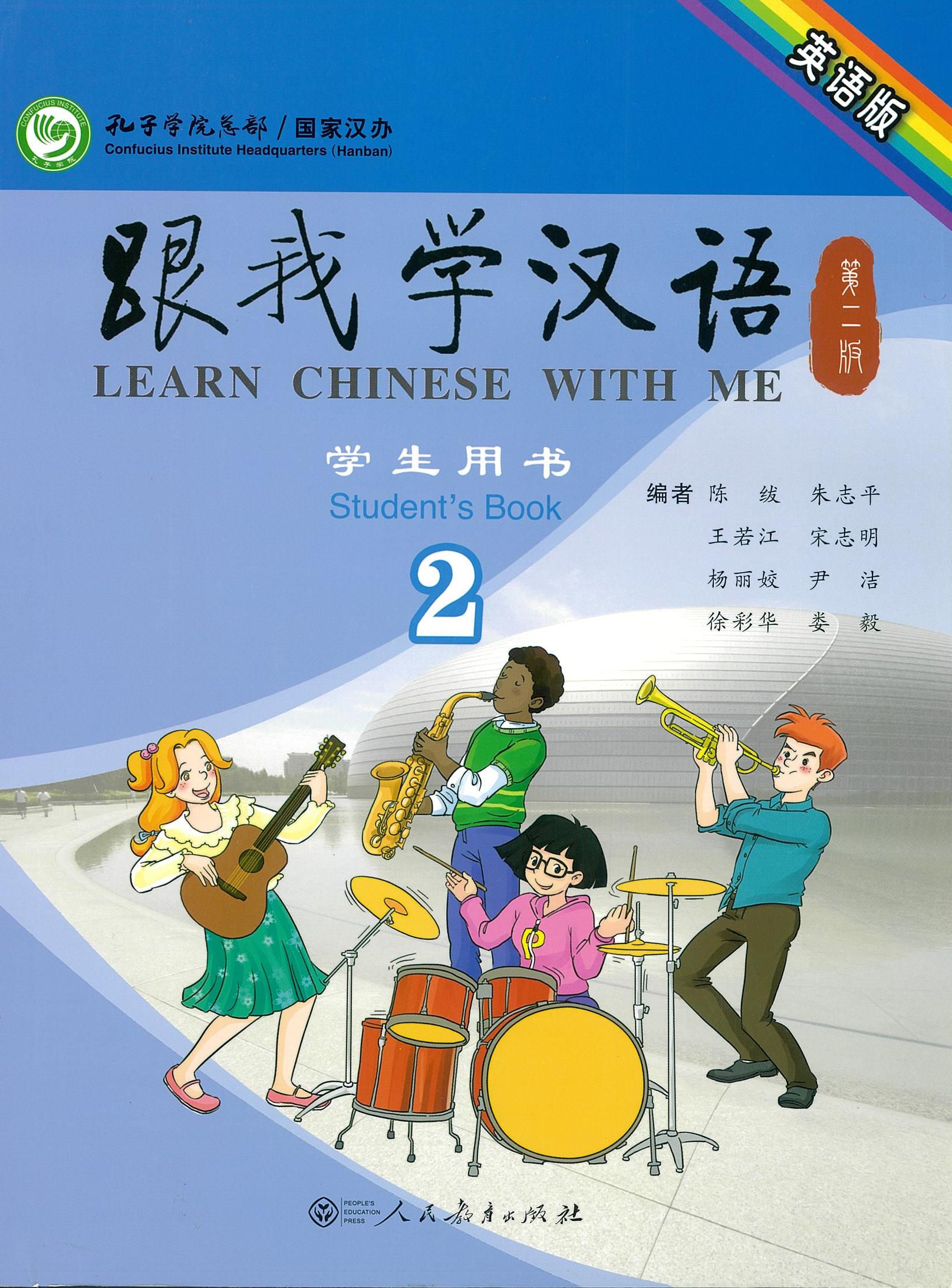 แบบเรียน LEARN CHINESE WITH ME Student's Book 2 跟我学汉语 2 （第二版）
