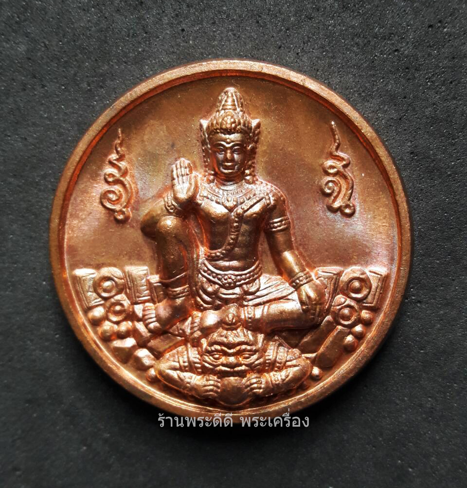 เหรียญท้าวจตุคามรามเทพ รุ่นจ้าวเศรษฐี ปี 2550 เนื้อทองเเดงผิวไฟ วัดพระมหาธาตุ จ.นครศรีธรรมราช
