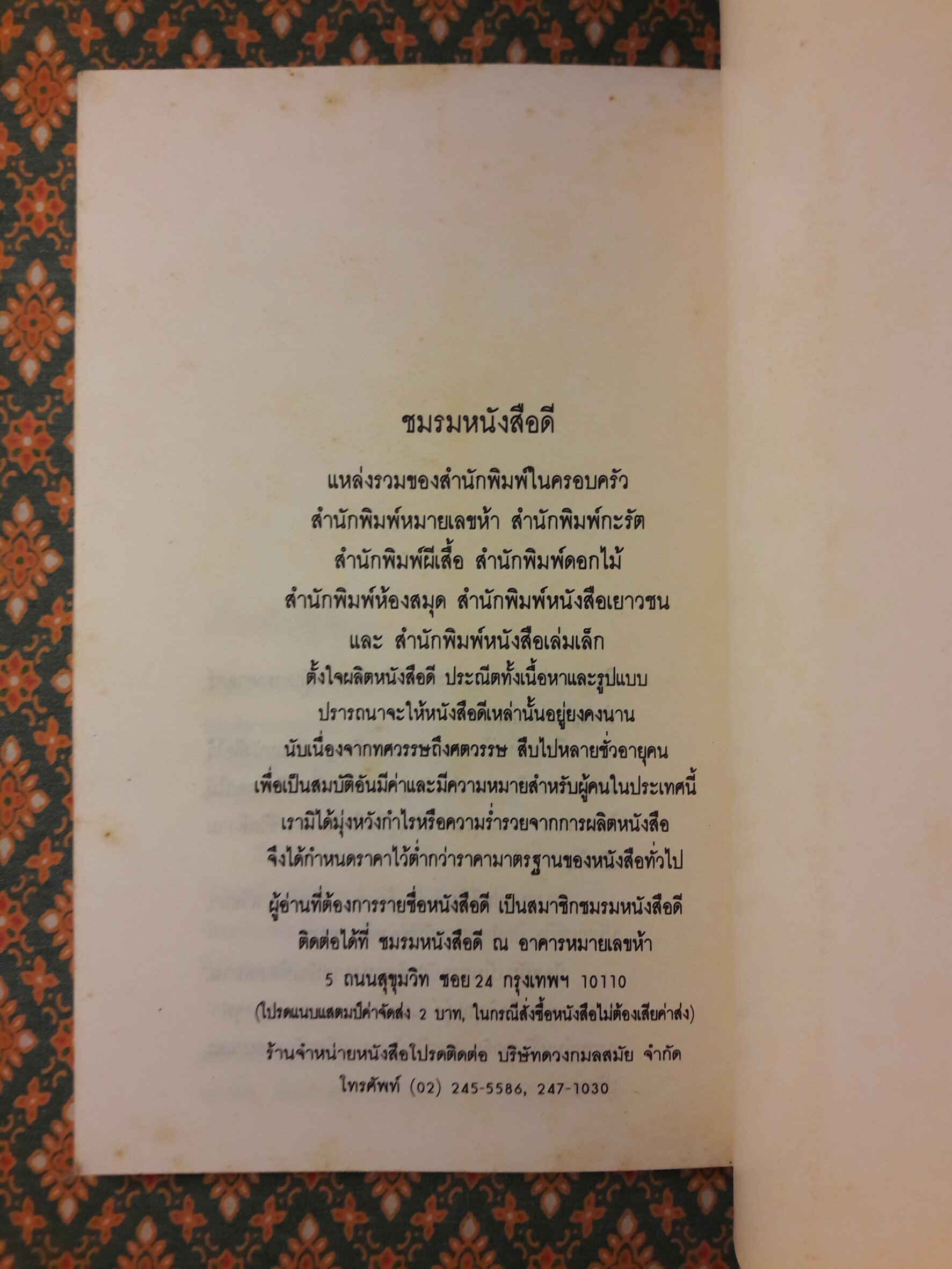คุณค่าชีวิต