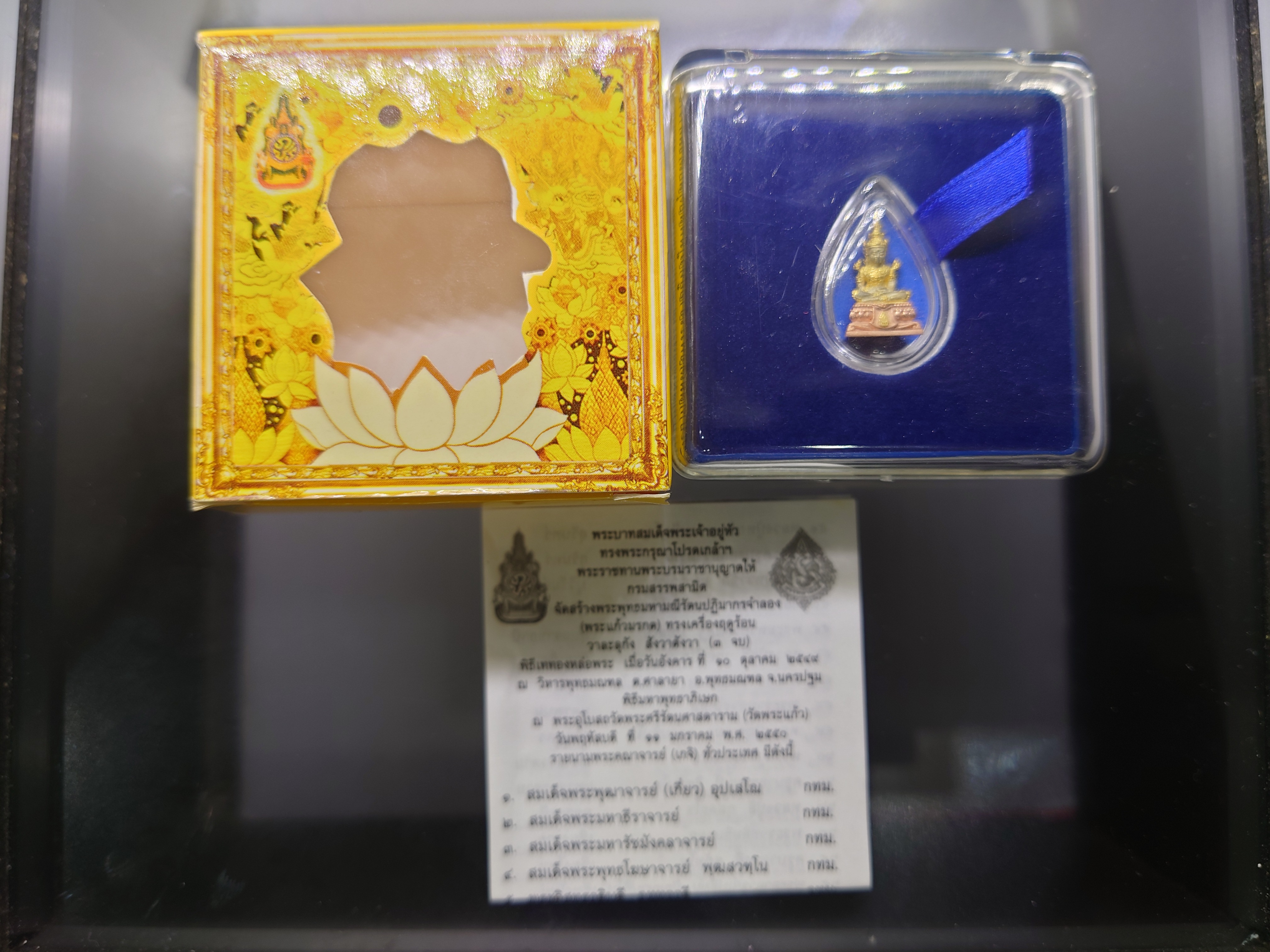 พระแก้วมรกต กรมสรรพสามิต เนื้อเงินสามกษัตริย์ ขนาดสูง 1.7 เซน กรมสรรพสามิต สร้าง ในพระบรมราชานุญาต ปี2550 ตลับเดิม หายาก