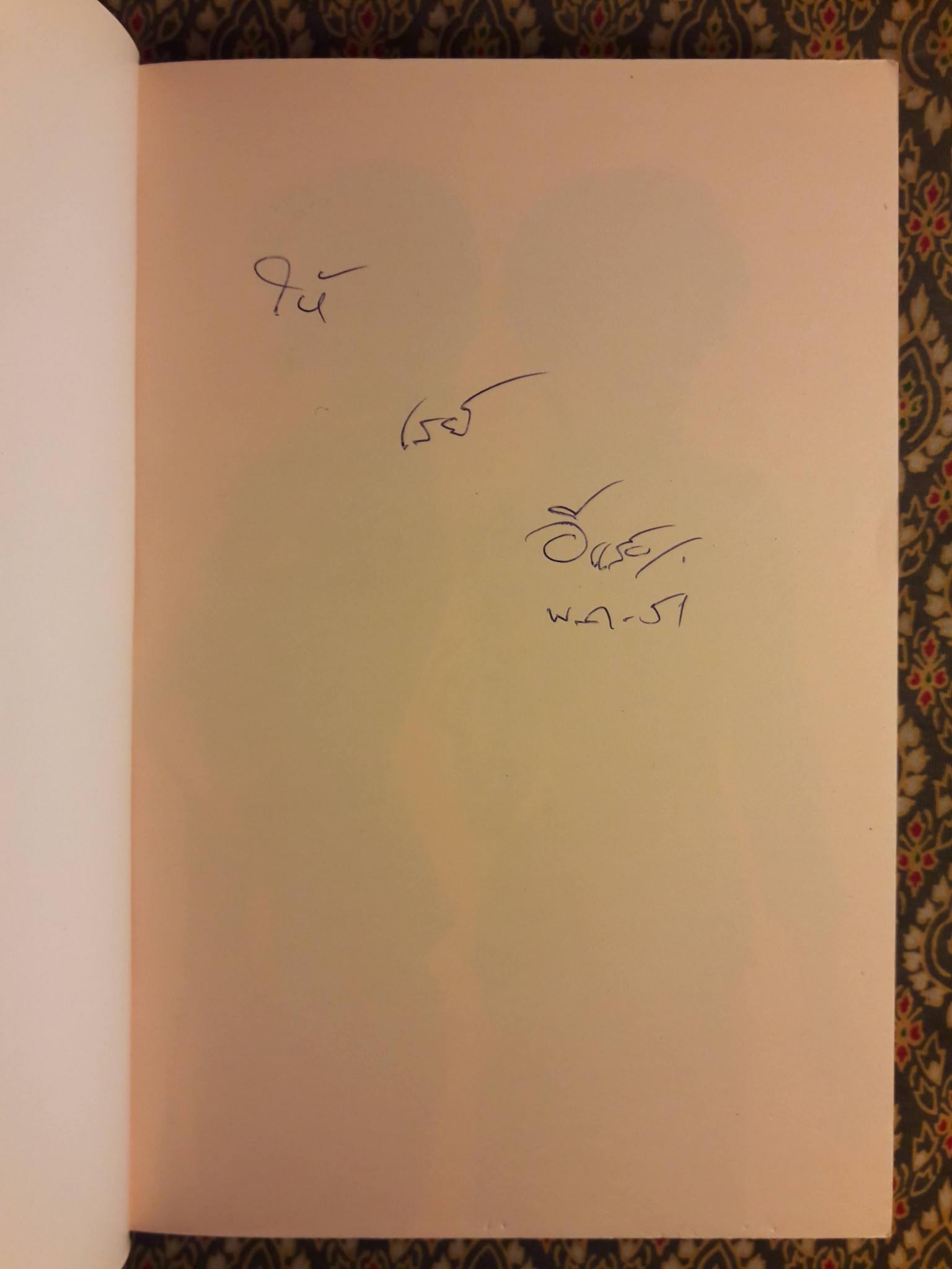 บินแหลก ตอนจูบอาถรรพณ์ และรักระหว่างไฟลท์ (2 เล่ม/ชุด) “พร้อมลายเซ็นนักเขียน”