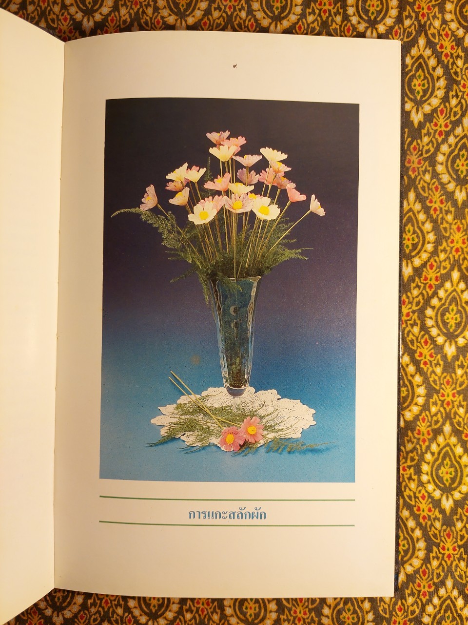 ศิลปะการแกะสลักไม้เนื้ออ่อน