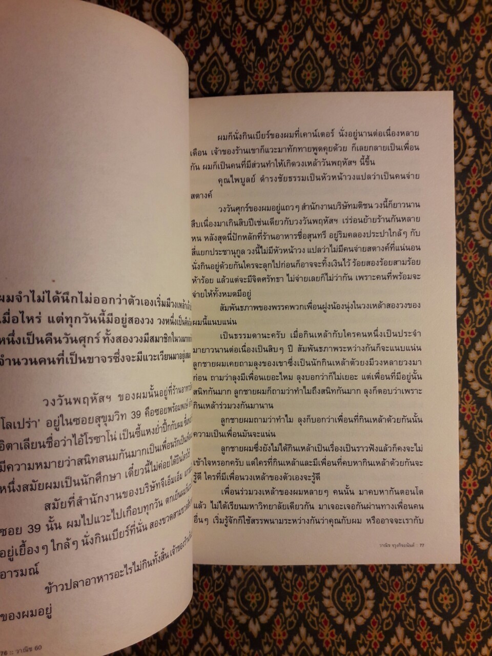 Wanich 60+Wanich 60.5