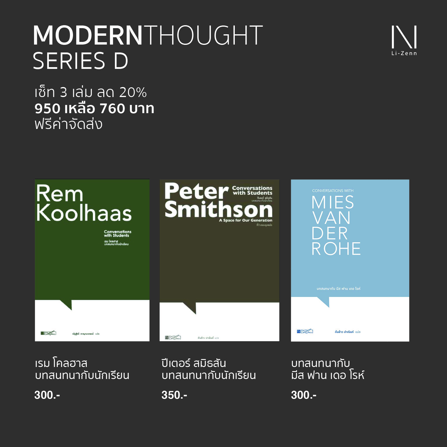 MODERNTHOUGHT SERIES D