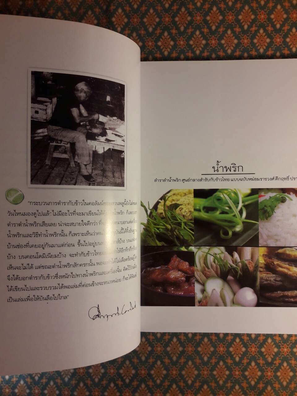 น้ำพริก