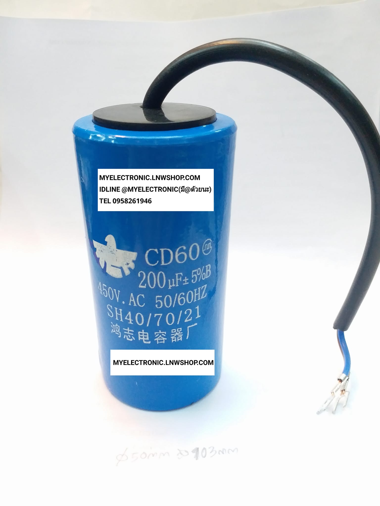 ขาย 200UF450V 50×103MM. , 200UF450VAC รุ่นCB60 คาปาซิเตอร์ สตาร์ท CAPACITOR MOTOR STARTING มีสายไฟ MOTOR STARTING ทรงกระบอก สีฟ้า ยี่ห้อ ตรา เหยี่ยว นกอินทรี 200MF450V 200MFD450V A คาปาซิเตอร์ทรงกระบอกสีฟ้า ขนาด เส้นผ่านศูนย์กลาง อ้วน 50มม. สูง103มม ราคา 