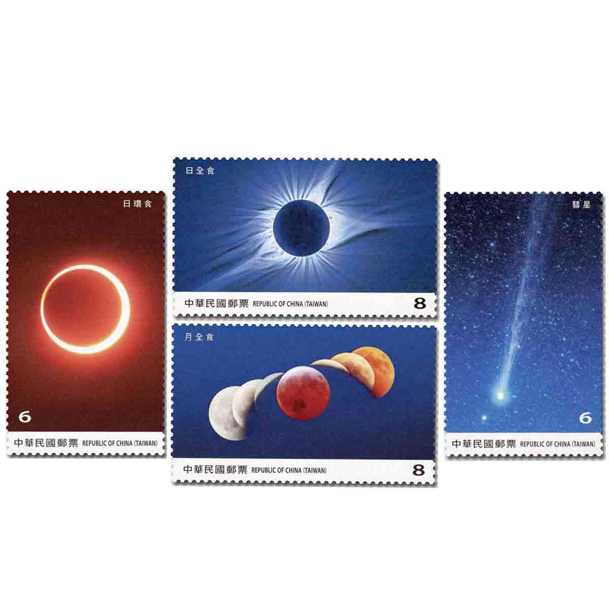 Taiwan Stamp, 2020 Astronomy