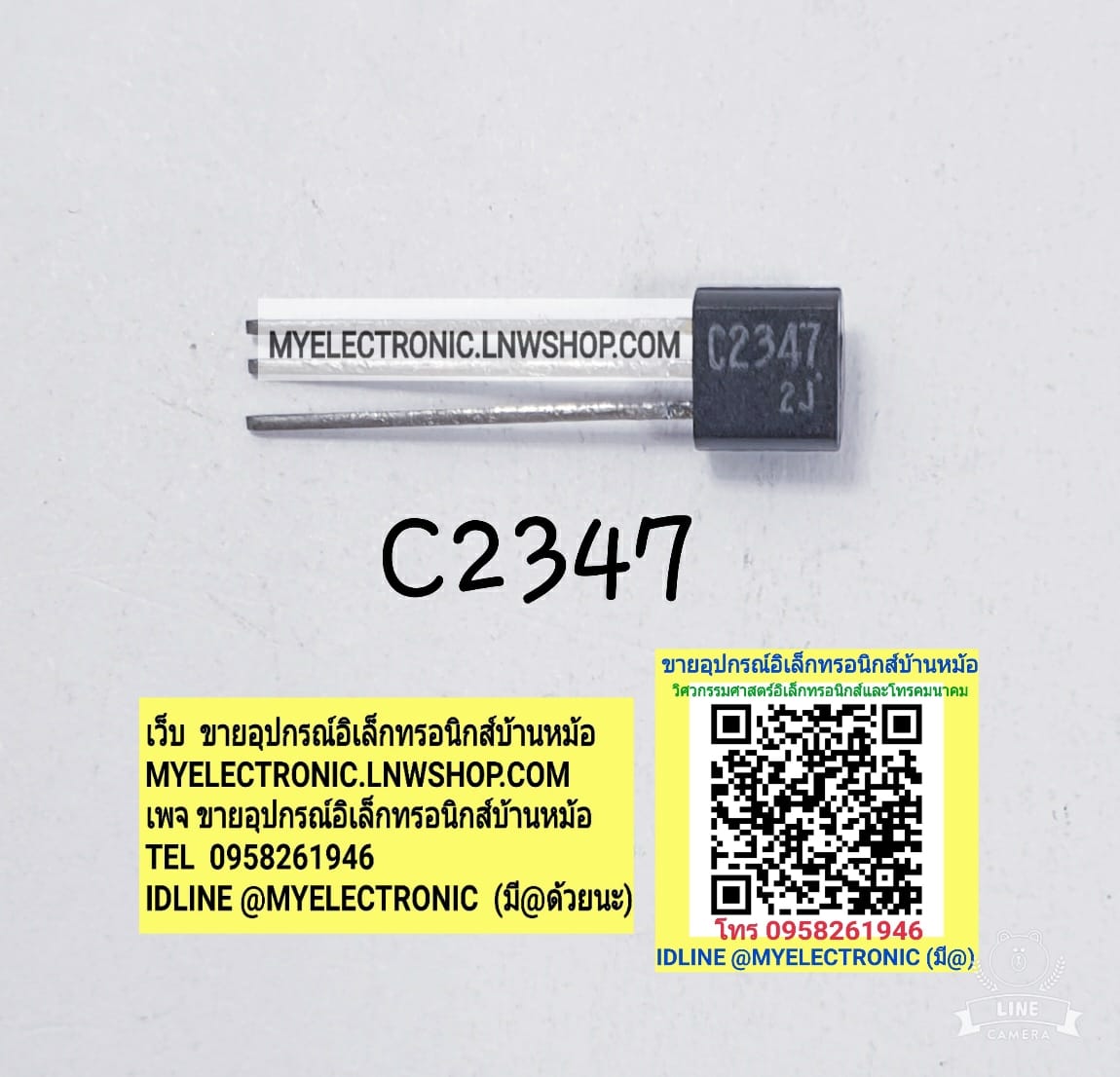 ขาย 2SC2347ยี่ห้อตัวถังTO92/3ขา ราคาตัวละ บาท