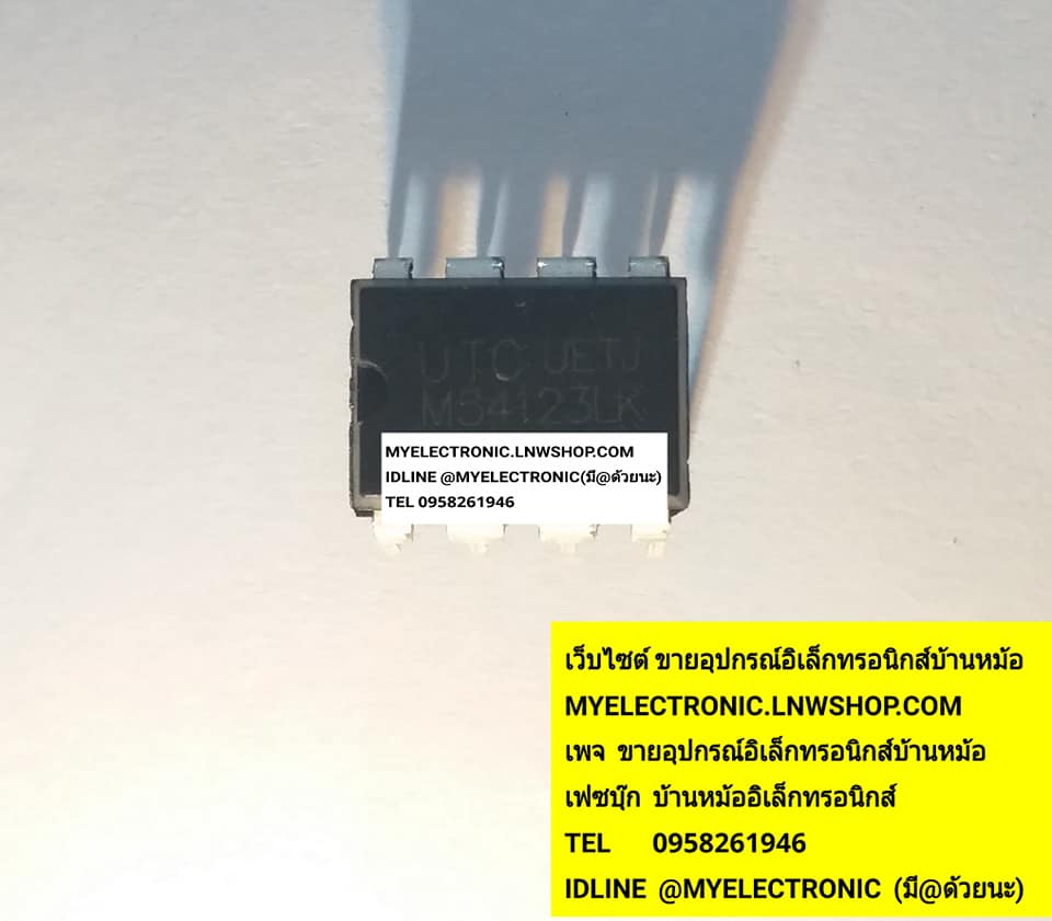 ขาย ไอซี M54123LK ตัวถังDIP8ขา IC M54123 ราคา ตัวละ บาท