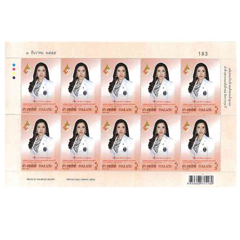 Thailand Stamp, 2012 สมเด็จพระเจ้าลูกเธอ เจ้าฟ้าจุฬาภรณ์วลัยลักษณ์ อัครราชกุมารี (เต็มแผ่น)